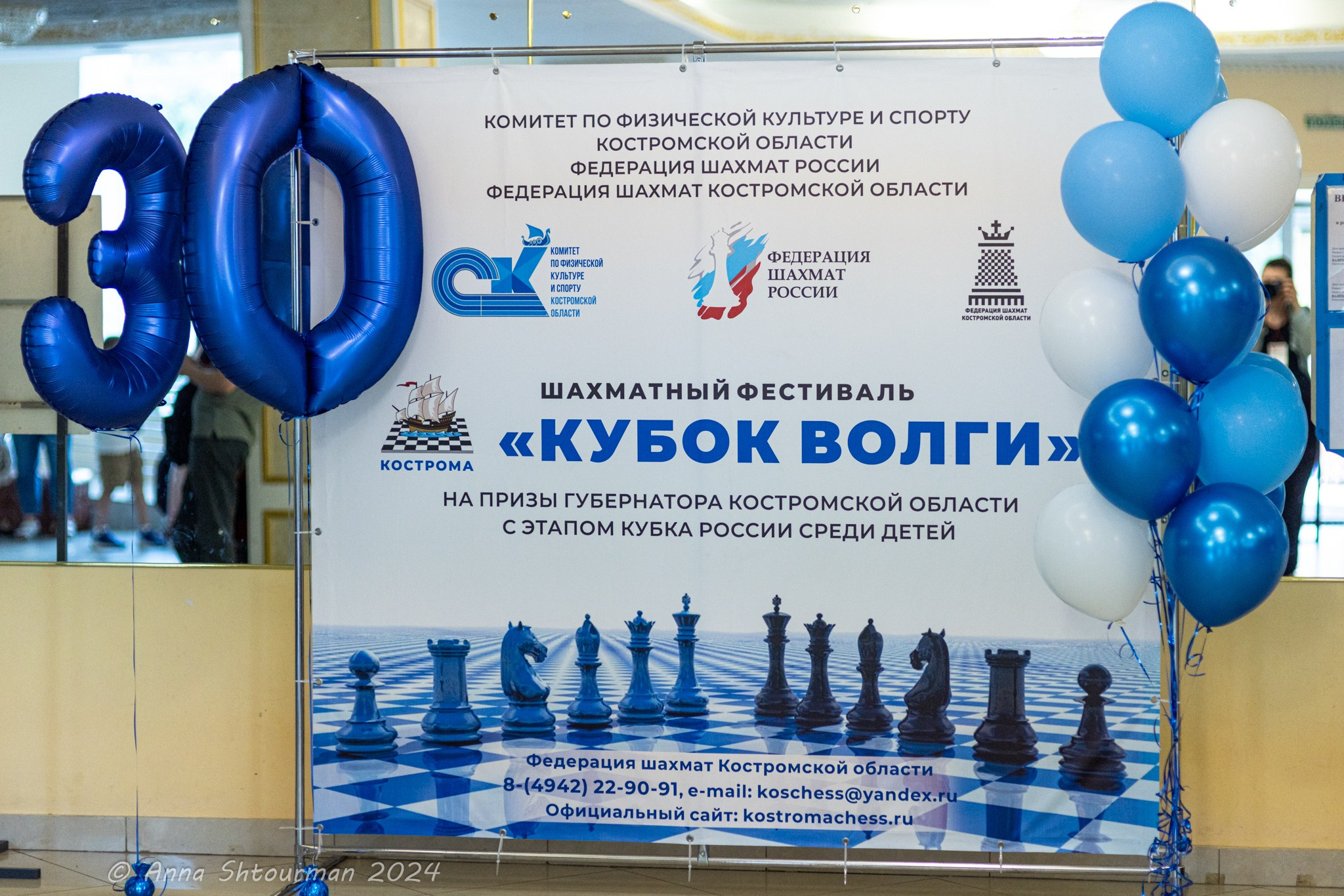 2024.07.03-11 Кубок Волги — шахматный фестиваль — классика. Фотограф Анна Штурман (репортажная съёмка любых событий и мероприятий) Anna Shtourman photographer