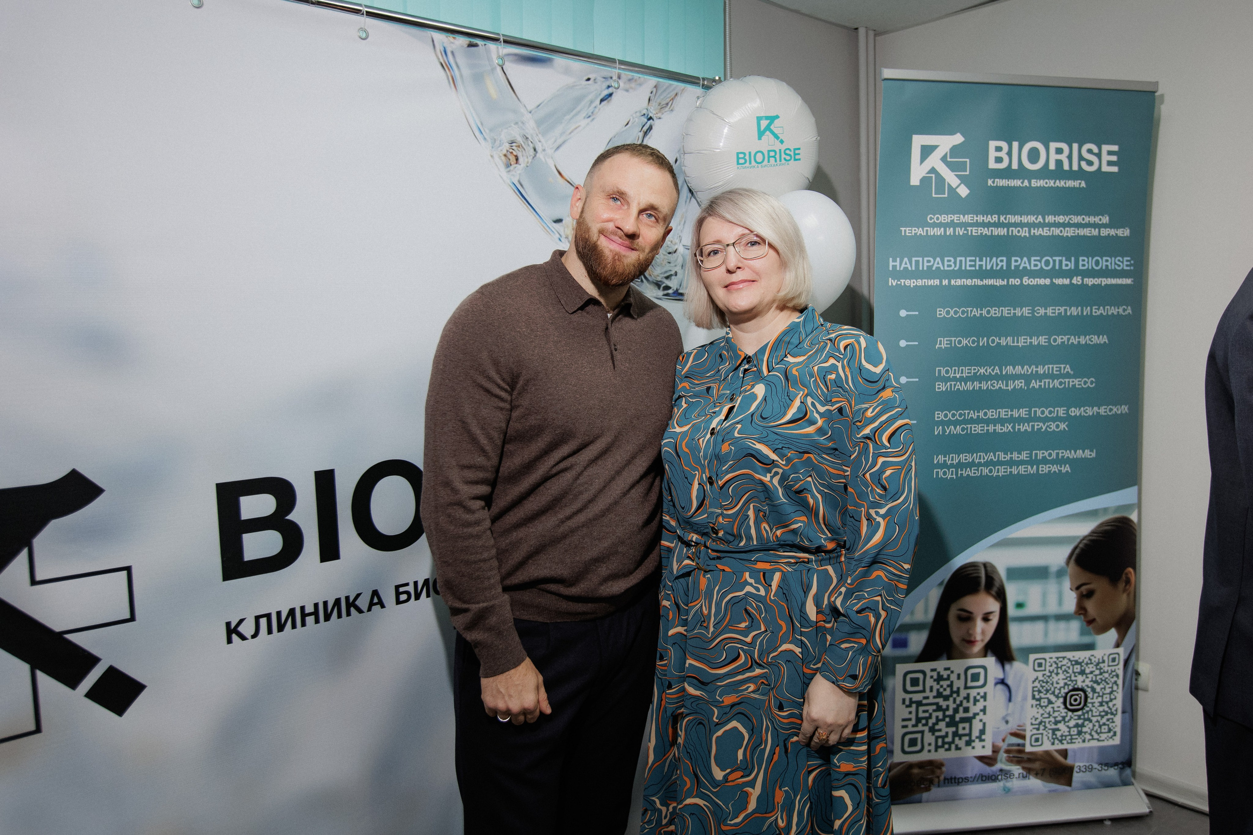 BIORISE КЛИНИКА БИОХАКИНГА — ОТКРЫТИЕ. СВОИ. ФОТООТЧЕТЫ-СОБЫТИЯ-МЕСТА