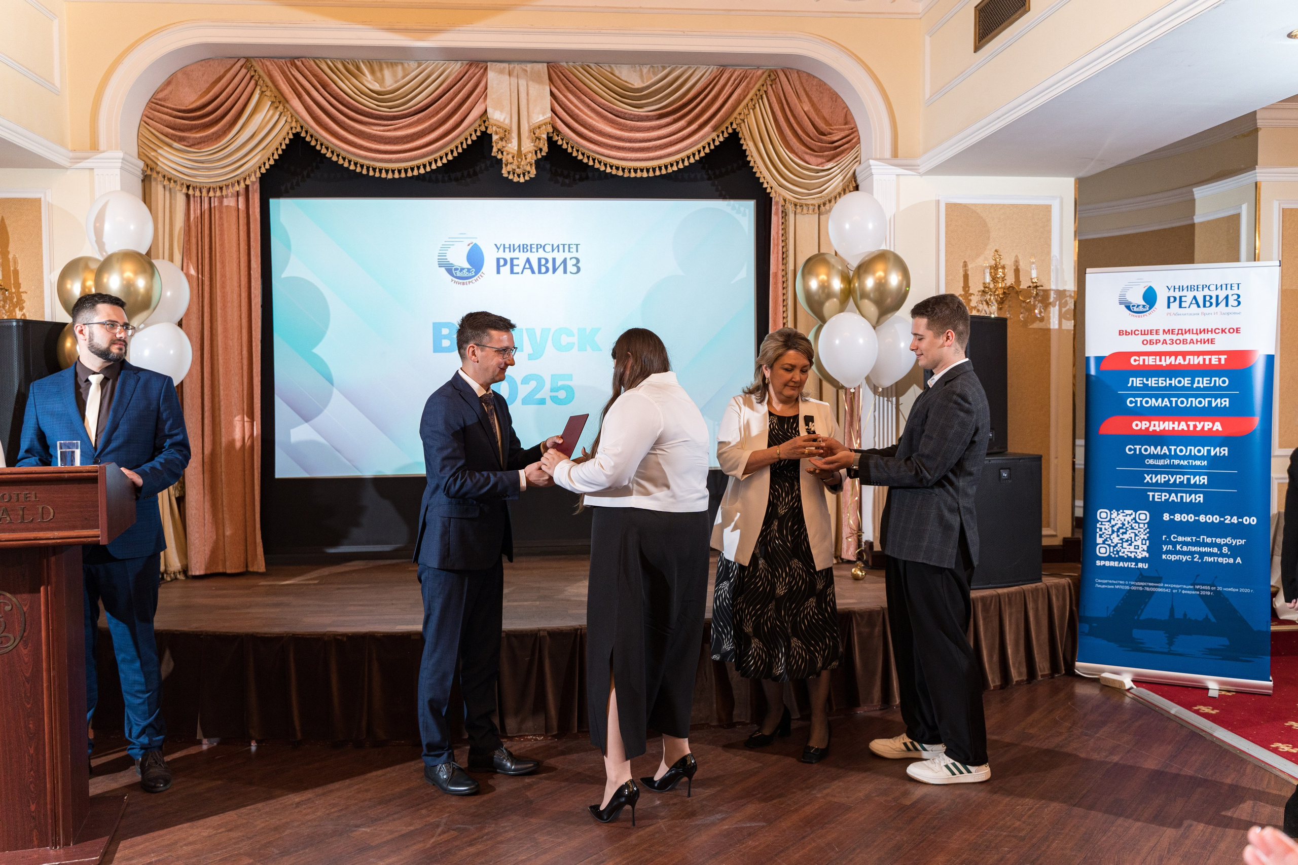 Вручение дипломов