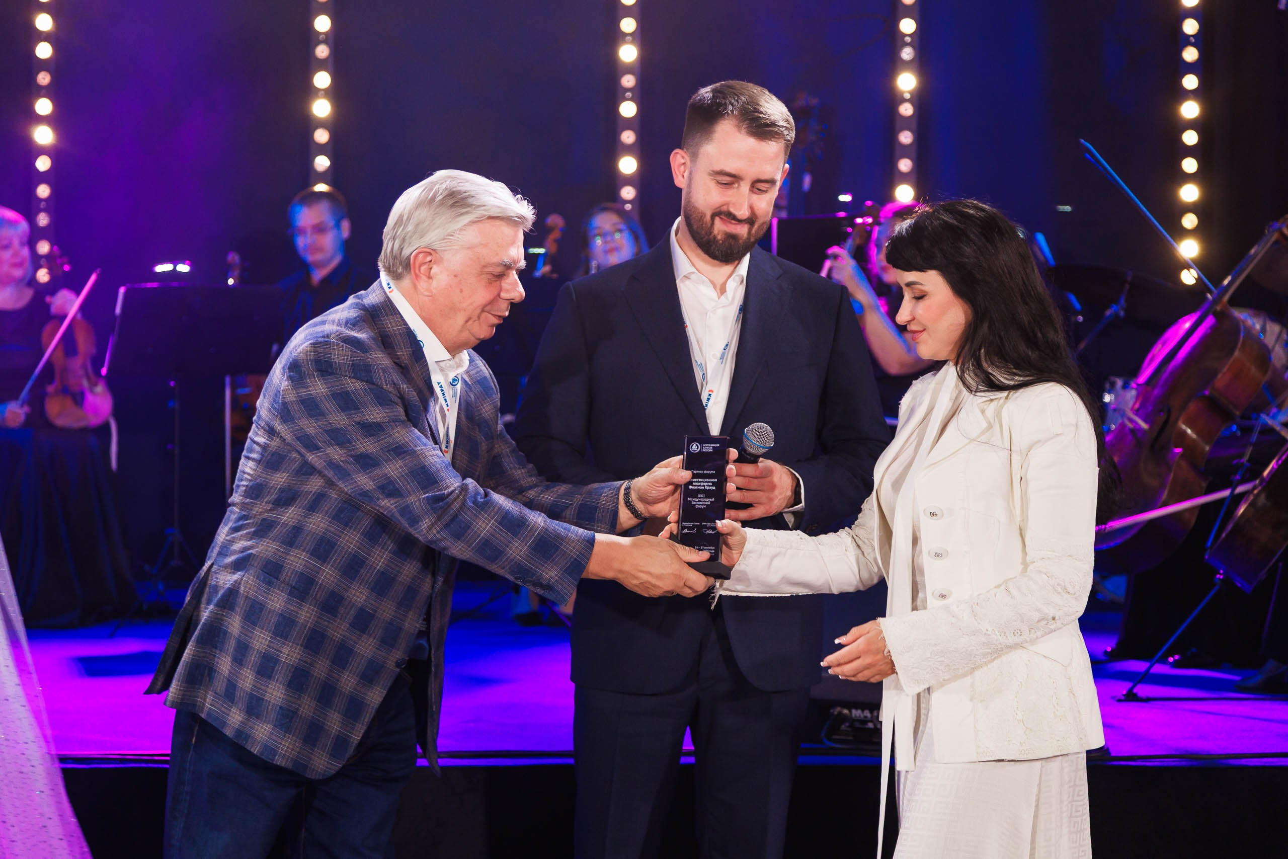 XXII Международный банковский форум. Репортажный фотограф в Москве, Сочи и Санкт-Петербурге