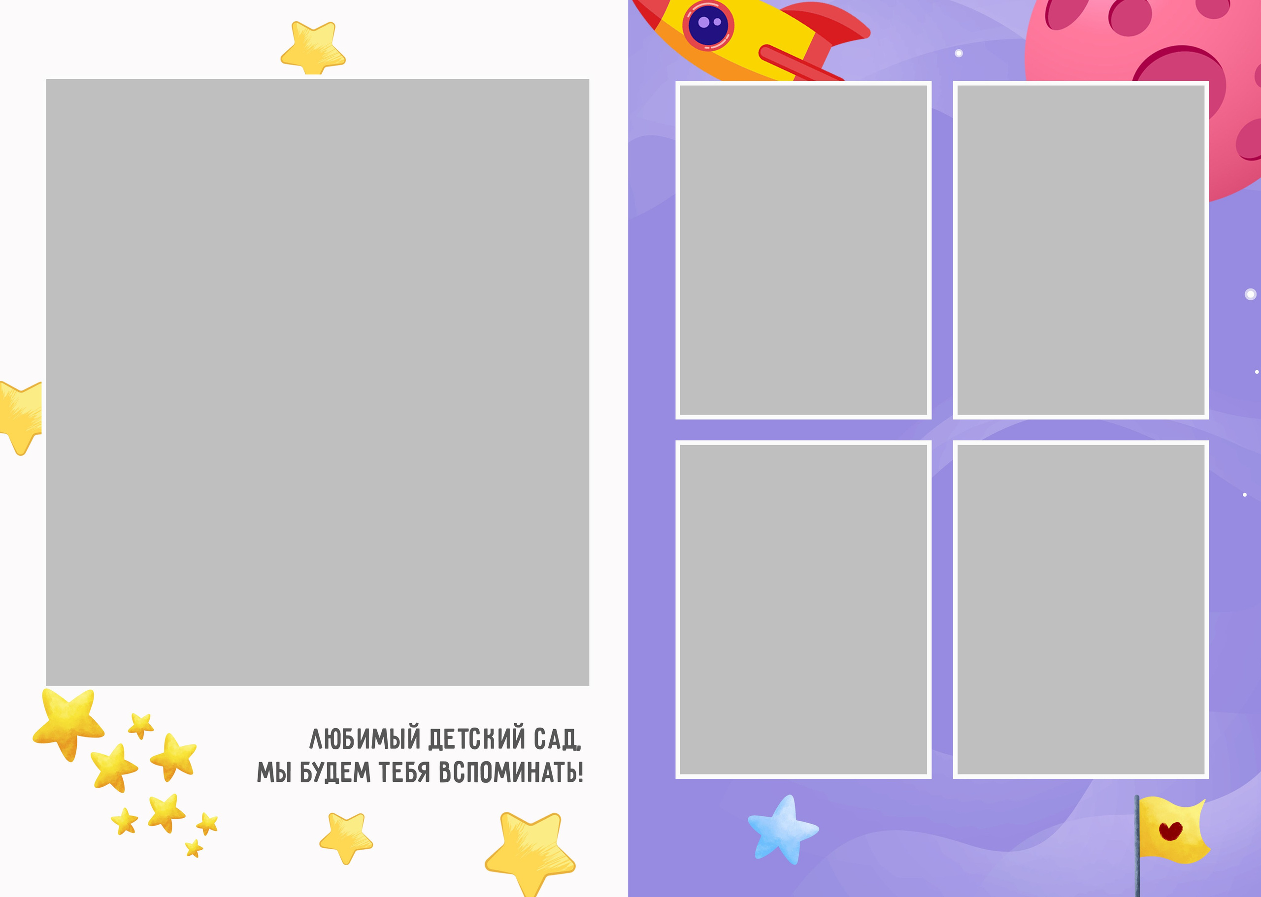 Звездочки размер 21/30 см. Семейный и детский фотограф в Тольятти Ирина Карпенцова