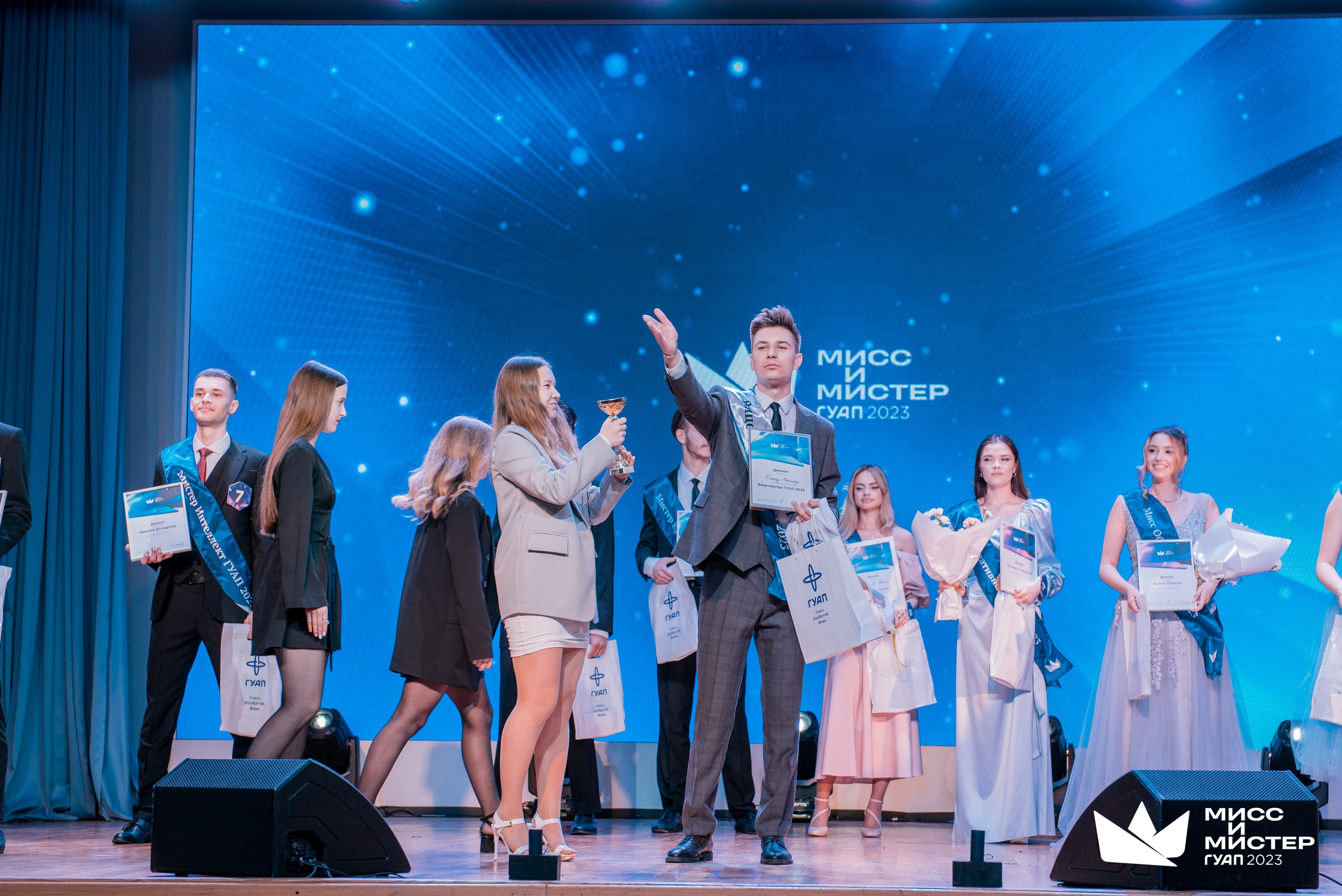 Мистер и Мисс ГУАП 2023