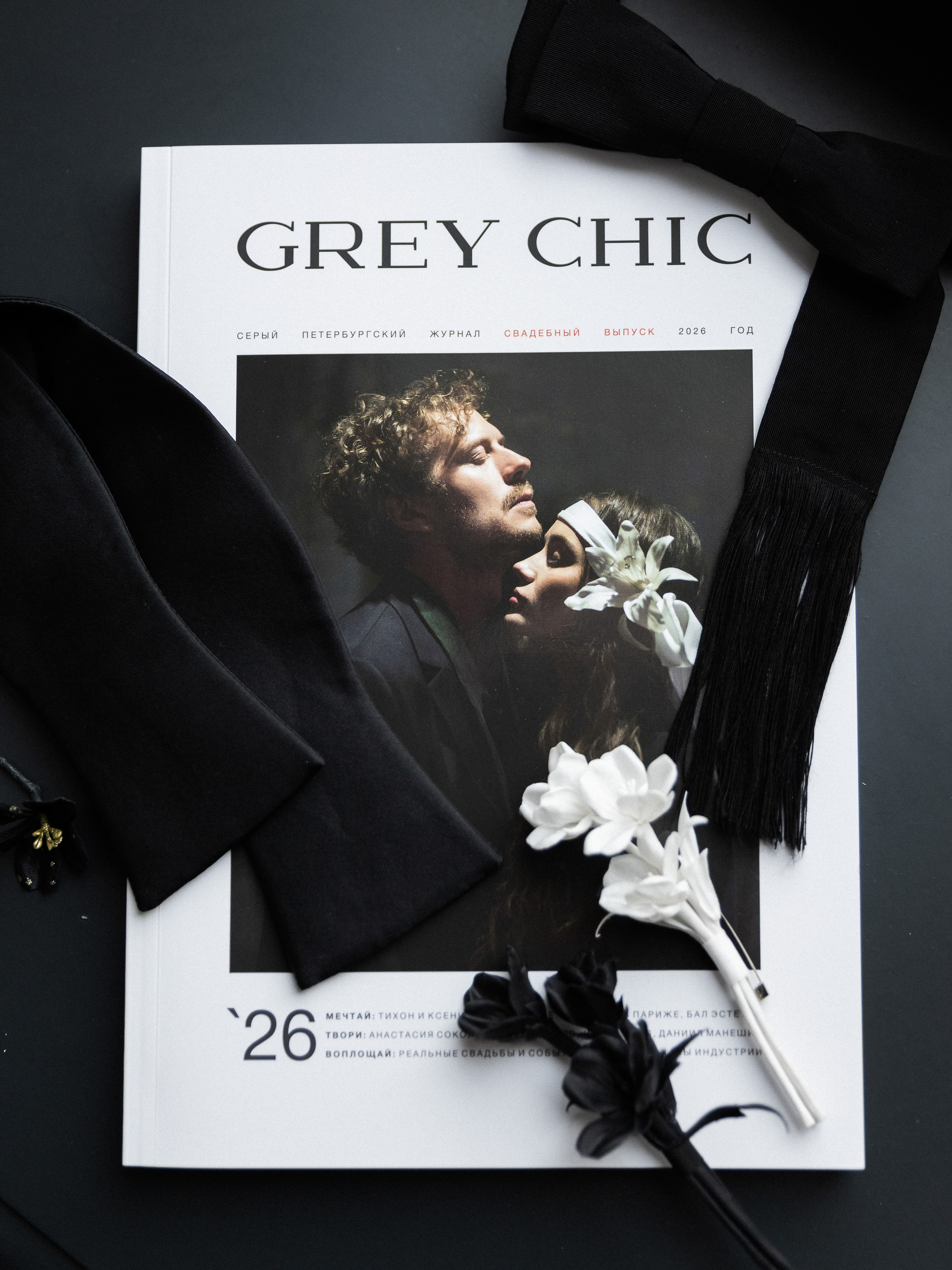 6 лет GREY CHIC. NesterovaMaria.ru