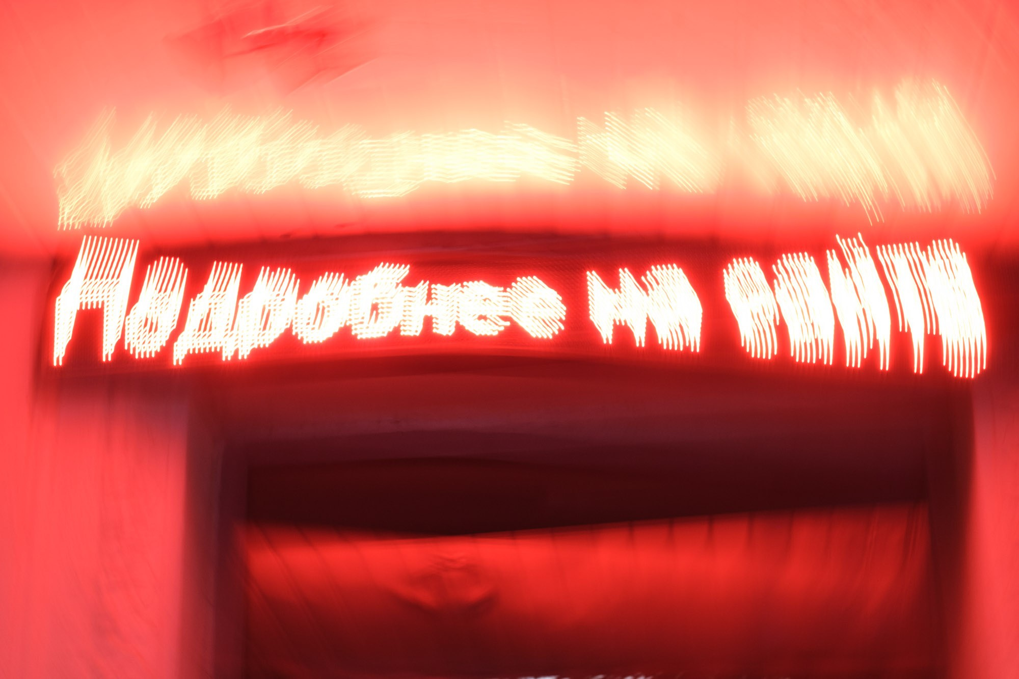 Ночная жизнь. Фёдор Карпов — профессиональный фотограф, работаю в Москве и области