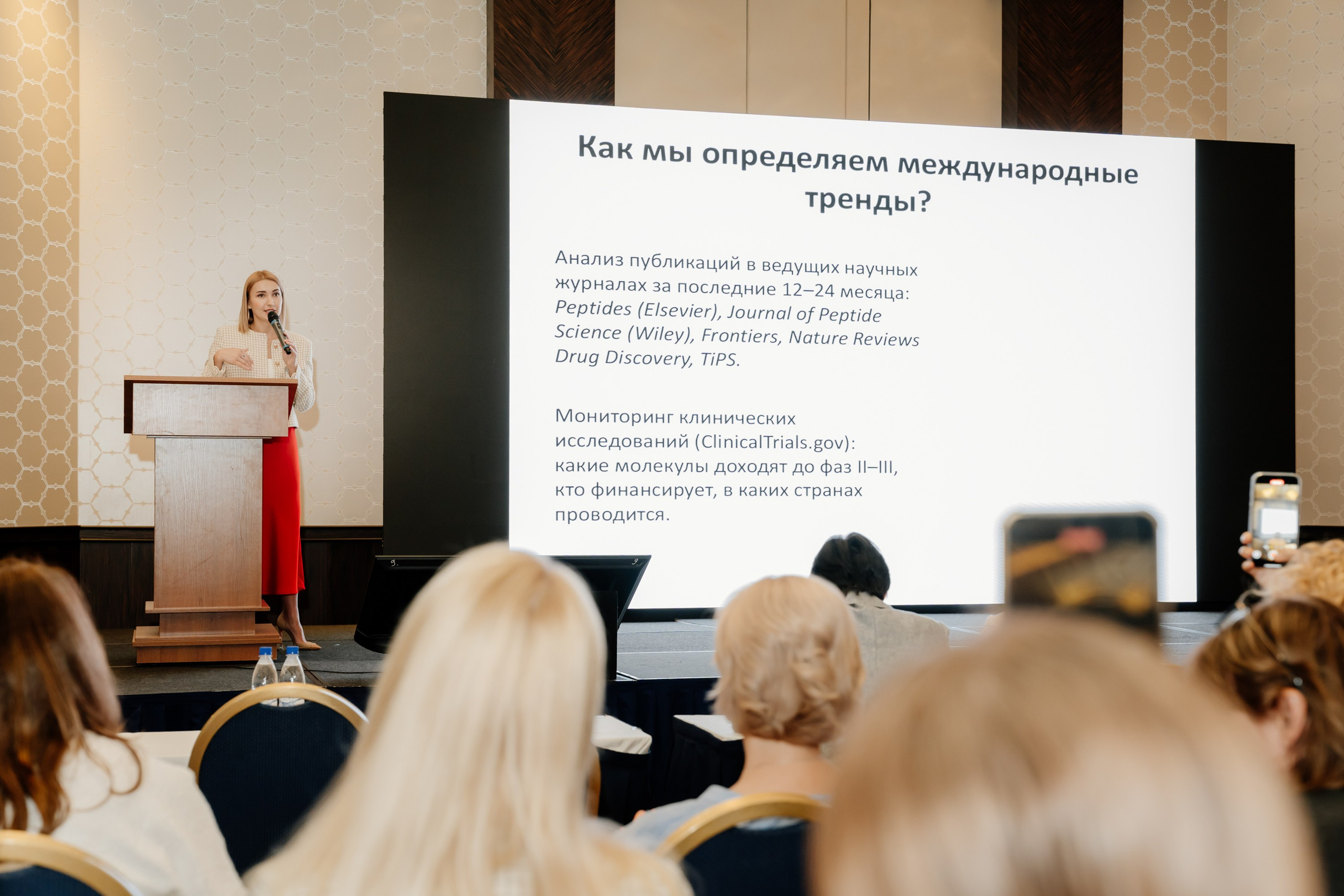 Конференция. Фотограф | Анна Закандырина| Москва