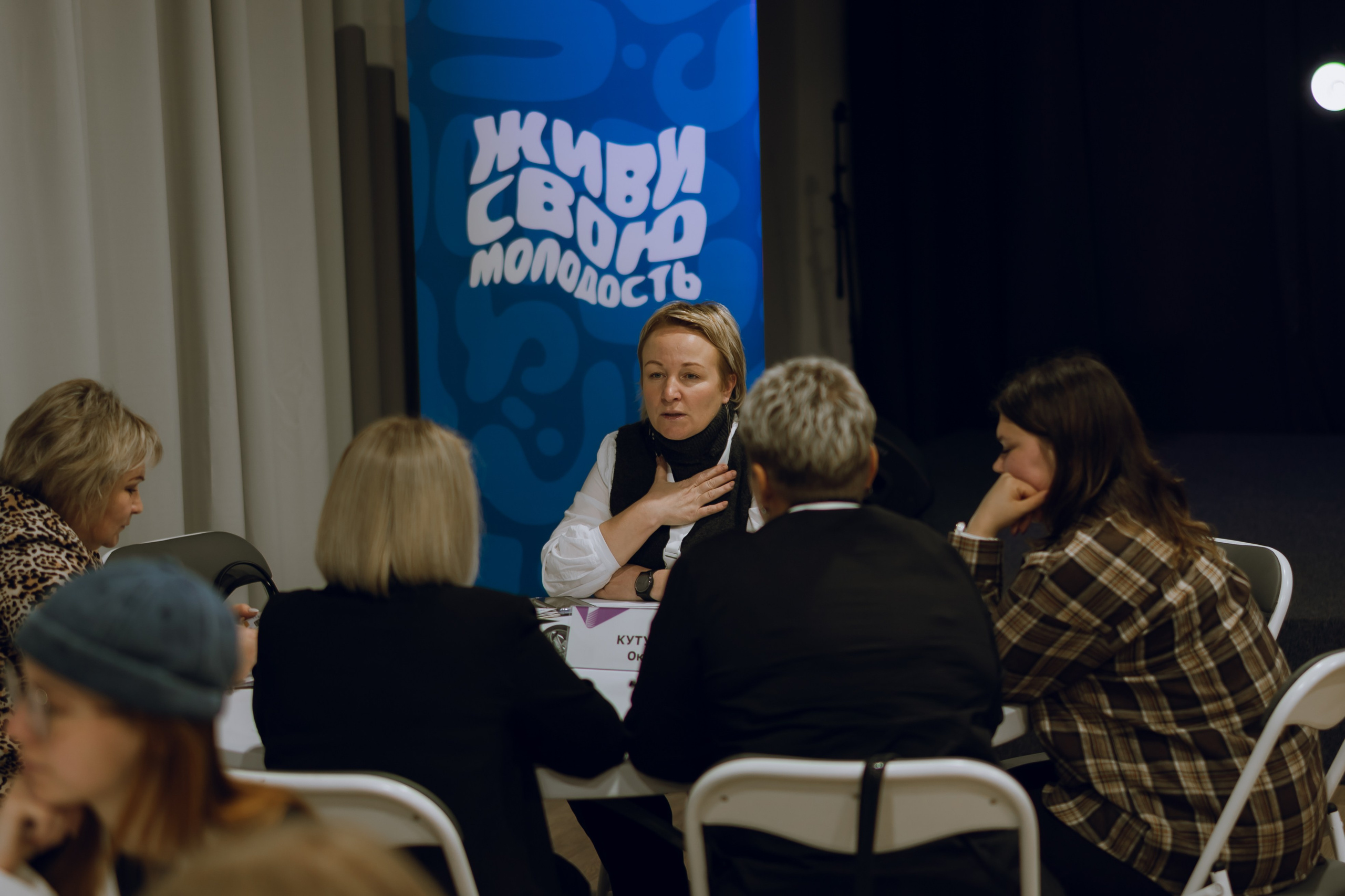 Форум молодежных центров ЦФО «Больше чем Дом» 2025. Фотограф Надежда Погребняк | Рязань | Москва