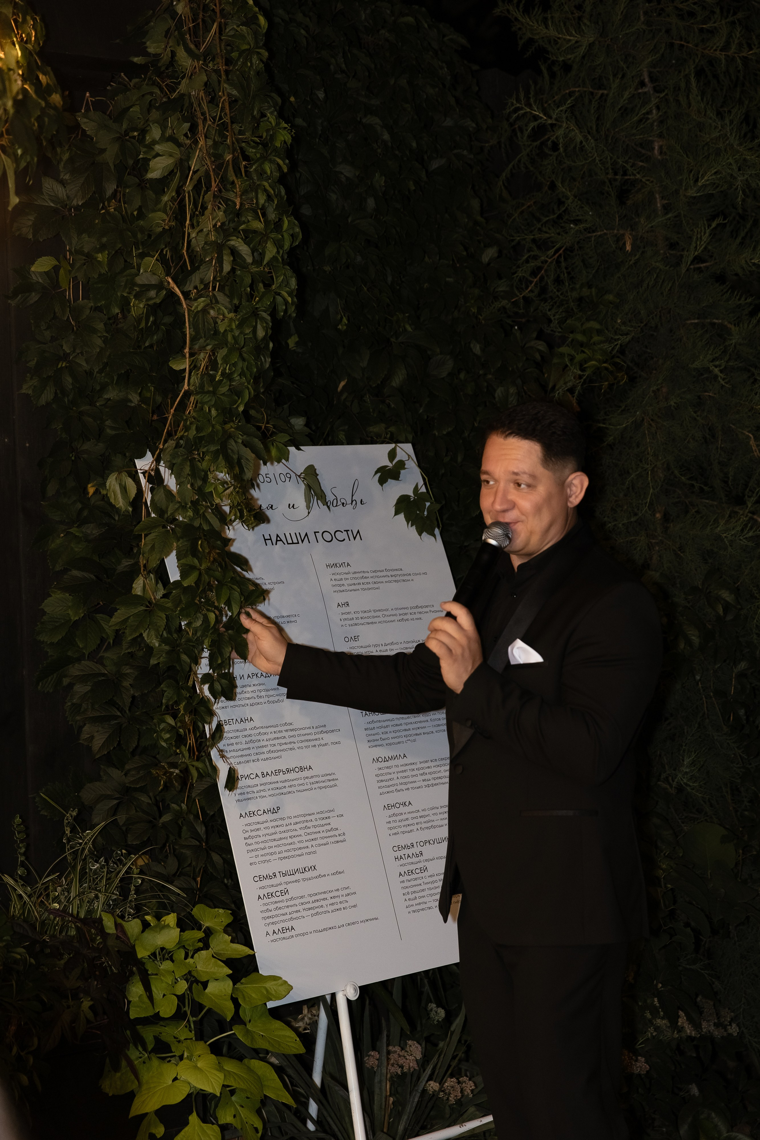 И&Л. Свадебный фотограф