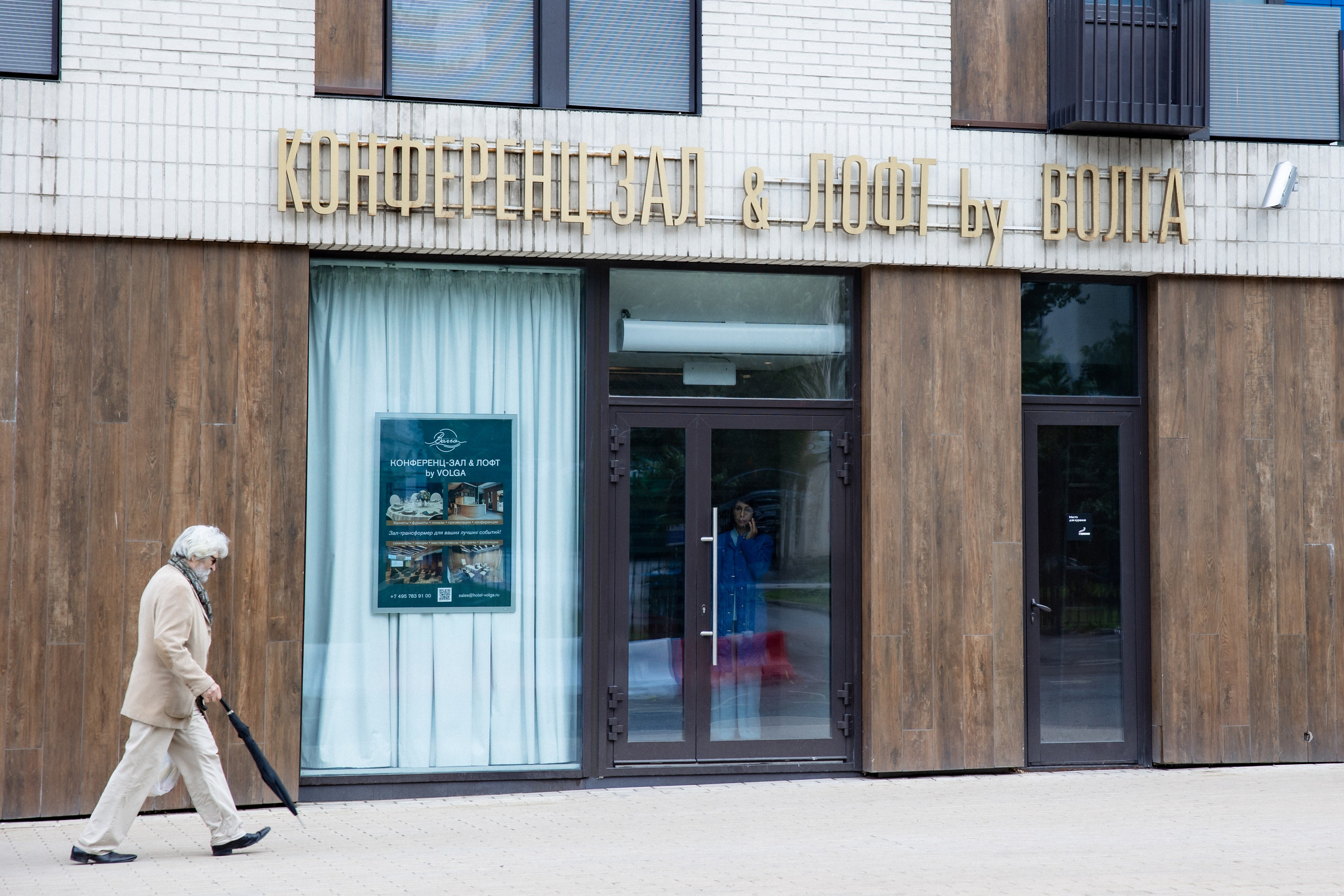 Фотосъемка деловых мероприятий в Москве, репортажный фотограф на форум, конференцию и корпоратив