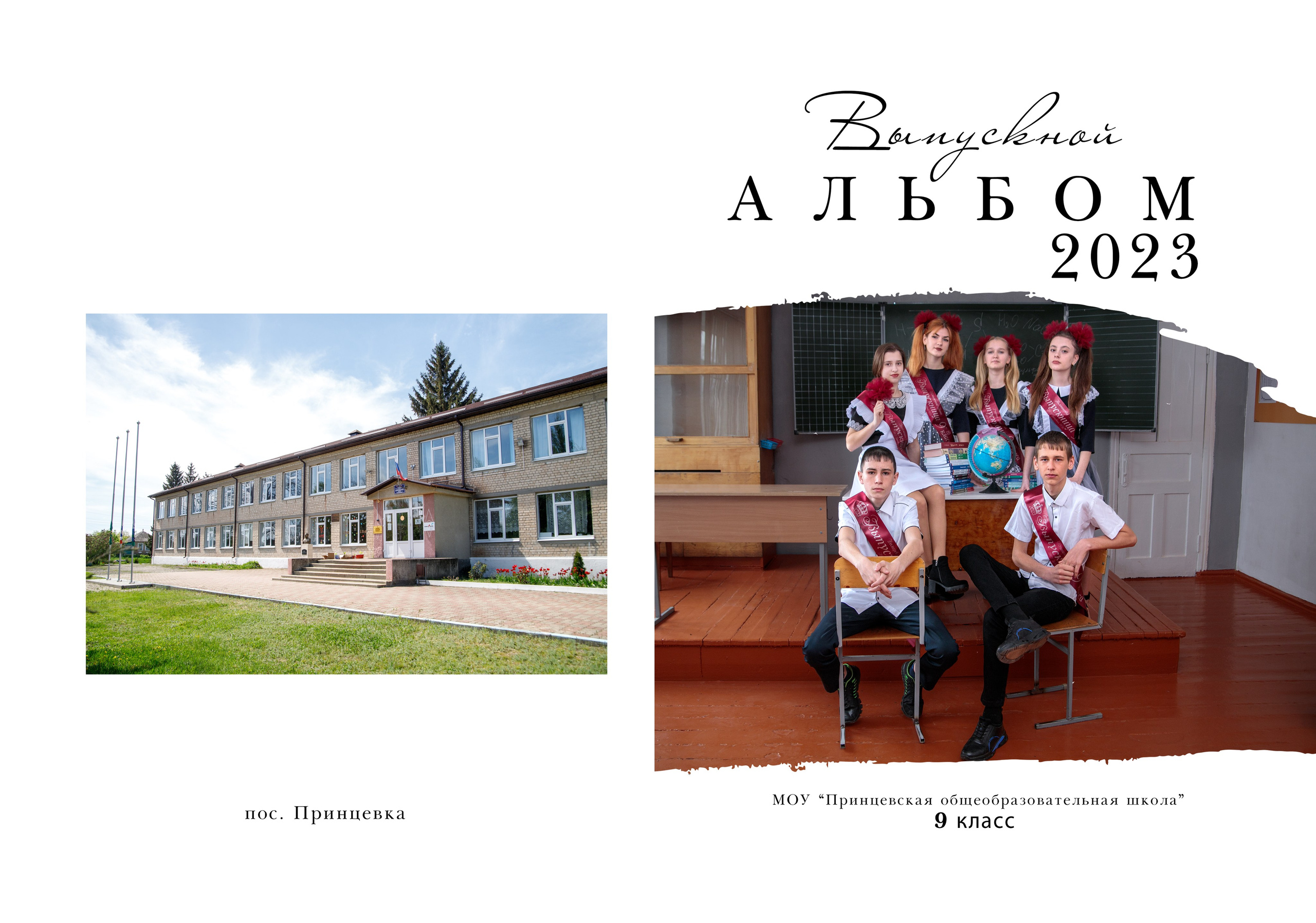 9 класс. Фотограф для вашей семьи в Валуйках Татьяна Куликова