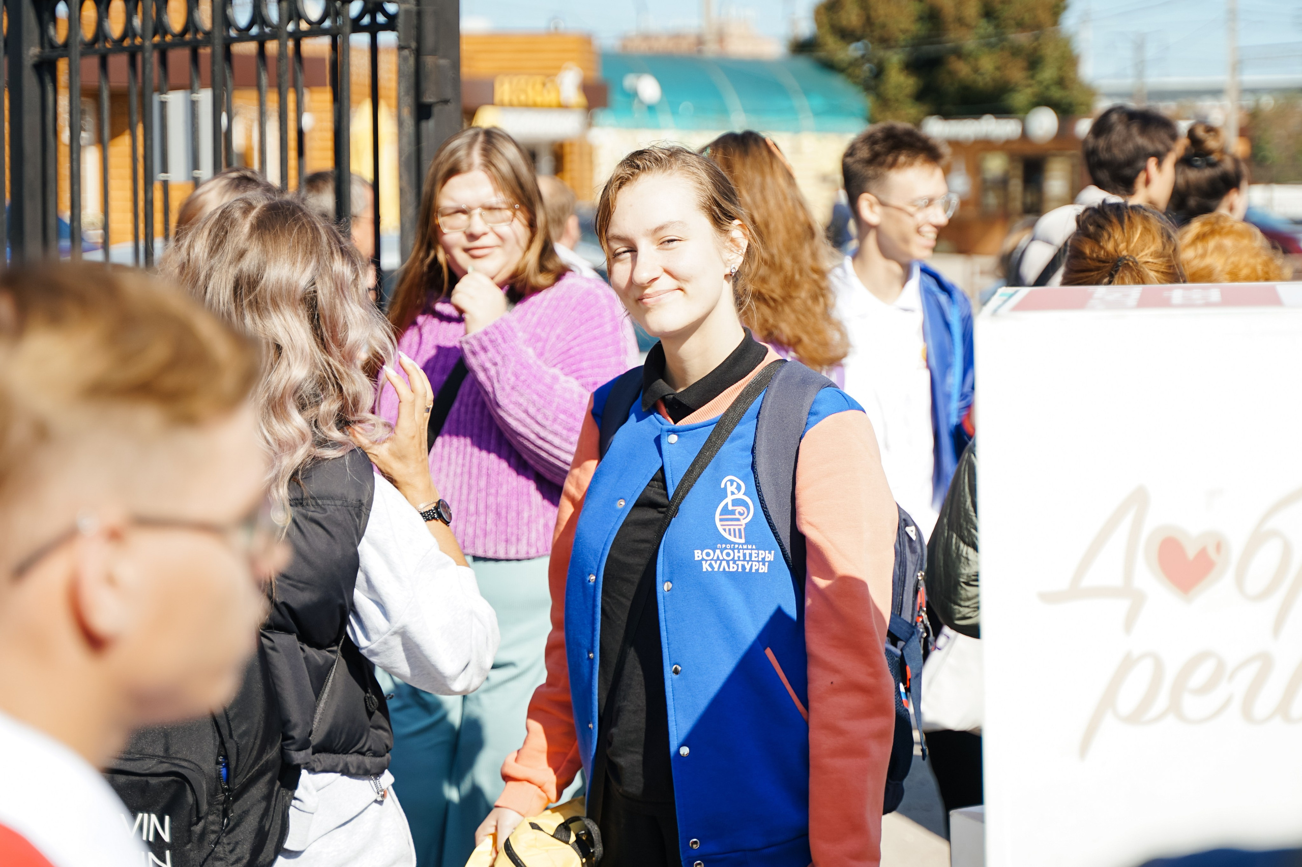Форум добровольцев ЦФО 2023. Фотограф Надежда Погребняк | Рязань | Москва