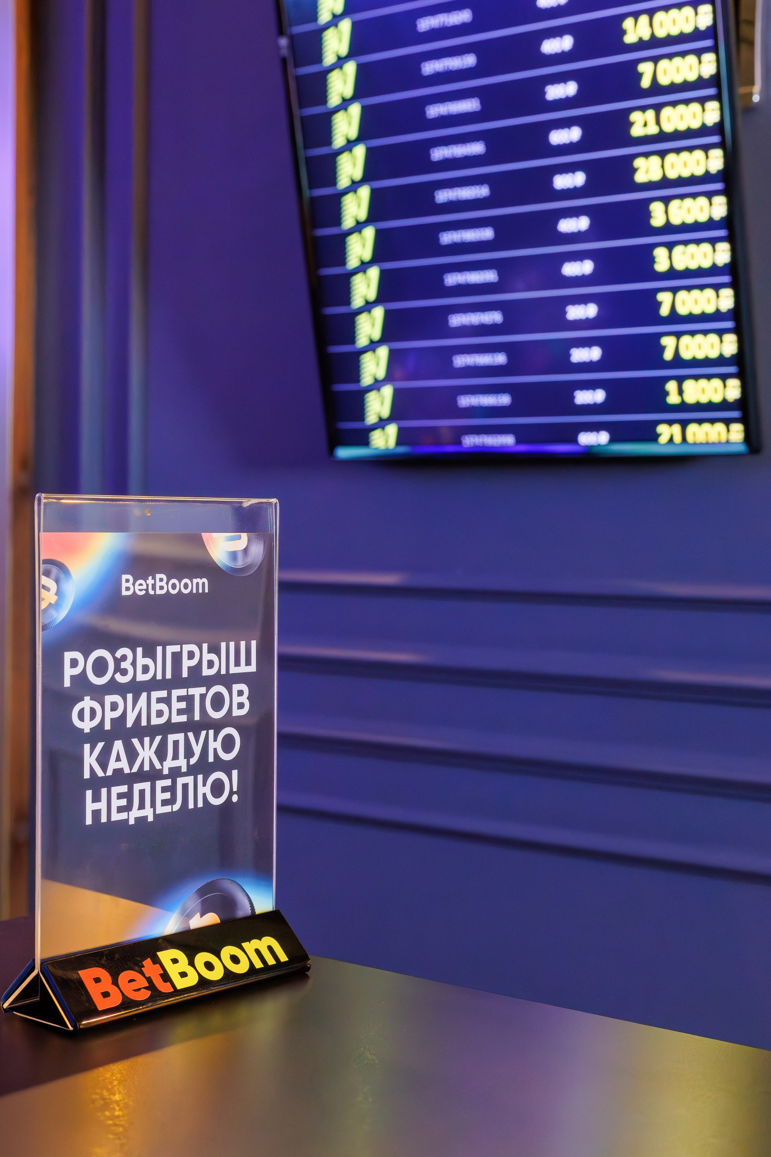 Интерьерная фотосъёмка букмекерской конторы BetBoom