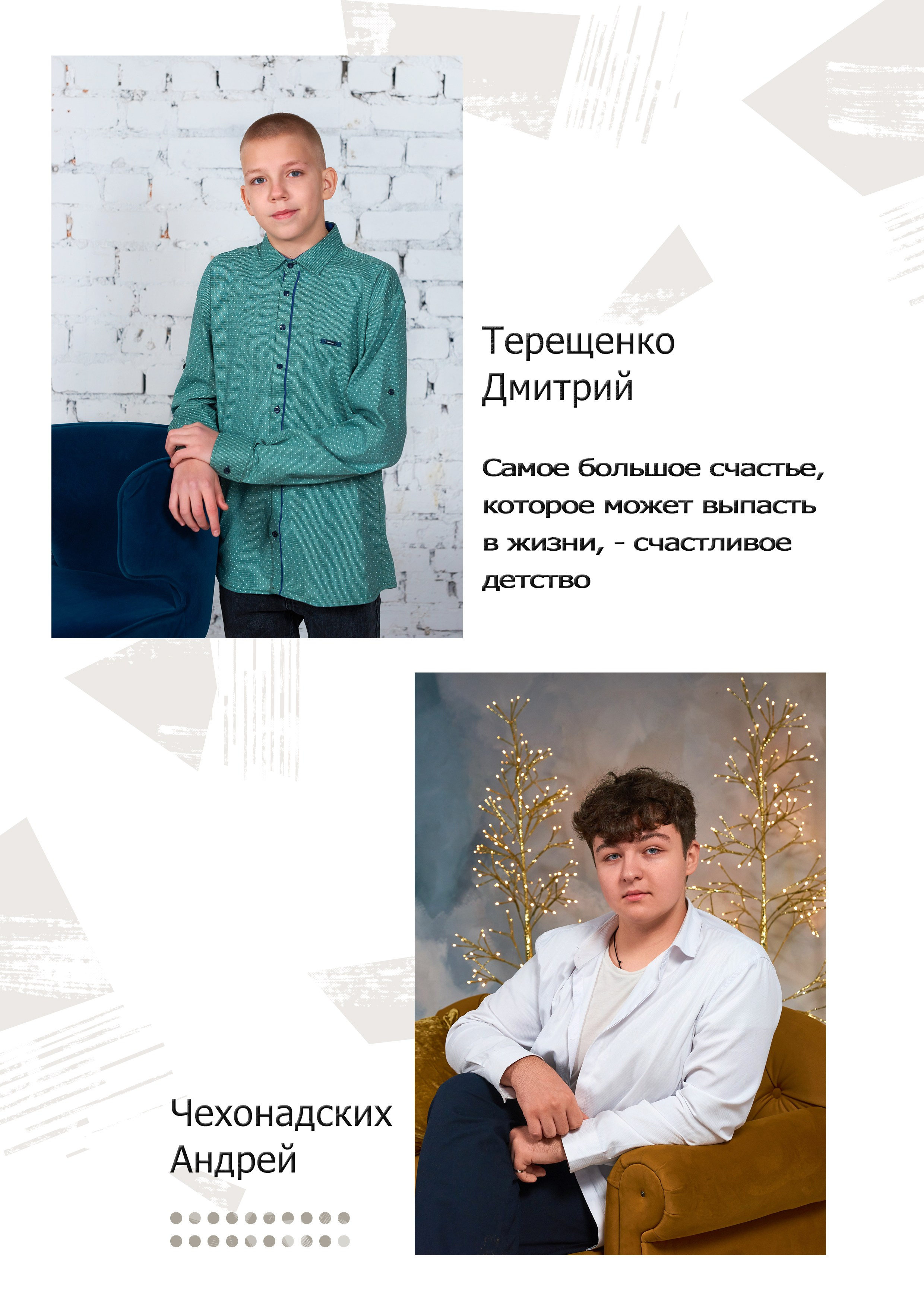 Выпуск 2024 2 школа Многостраничный. Childrenfoto.ru