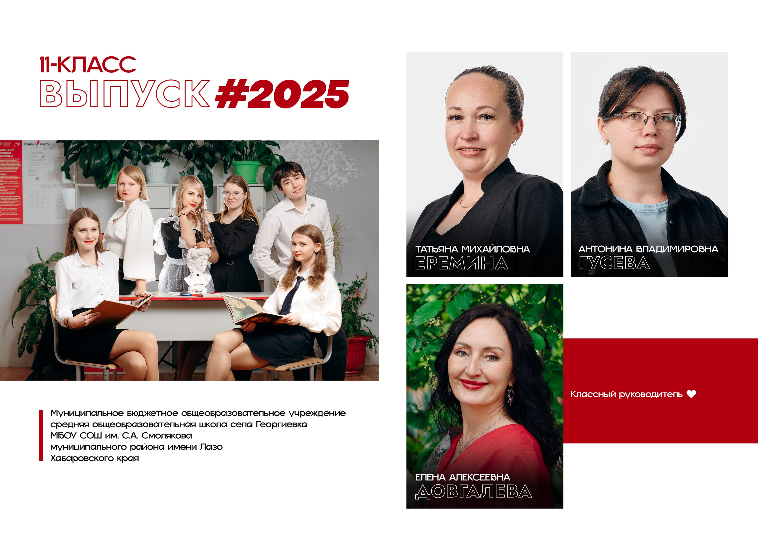 Биг-Бук [Мелбук.-Современные выпускные альбомы в Хабаровске]