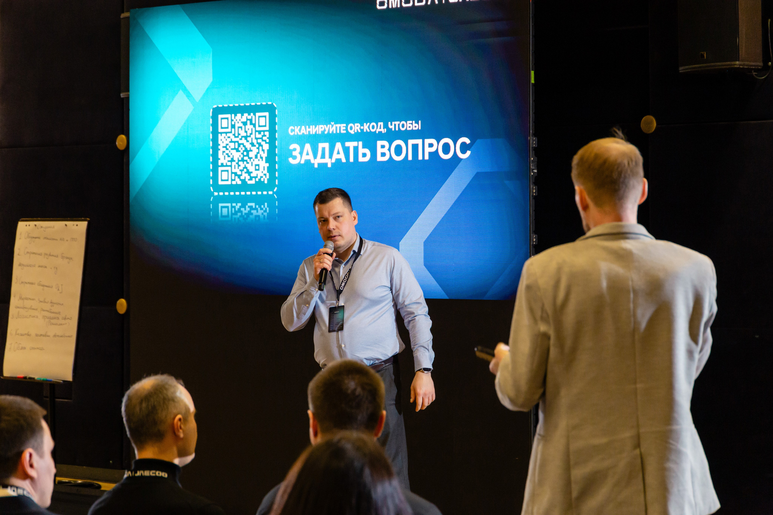 Конференция Omoda & Jaecoo