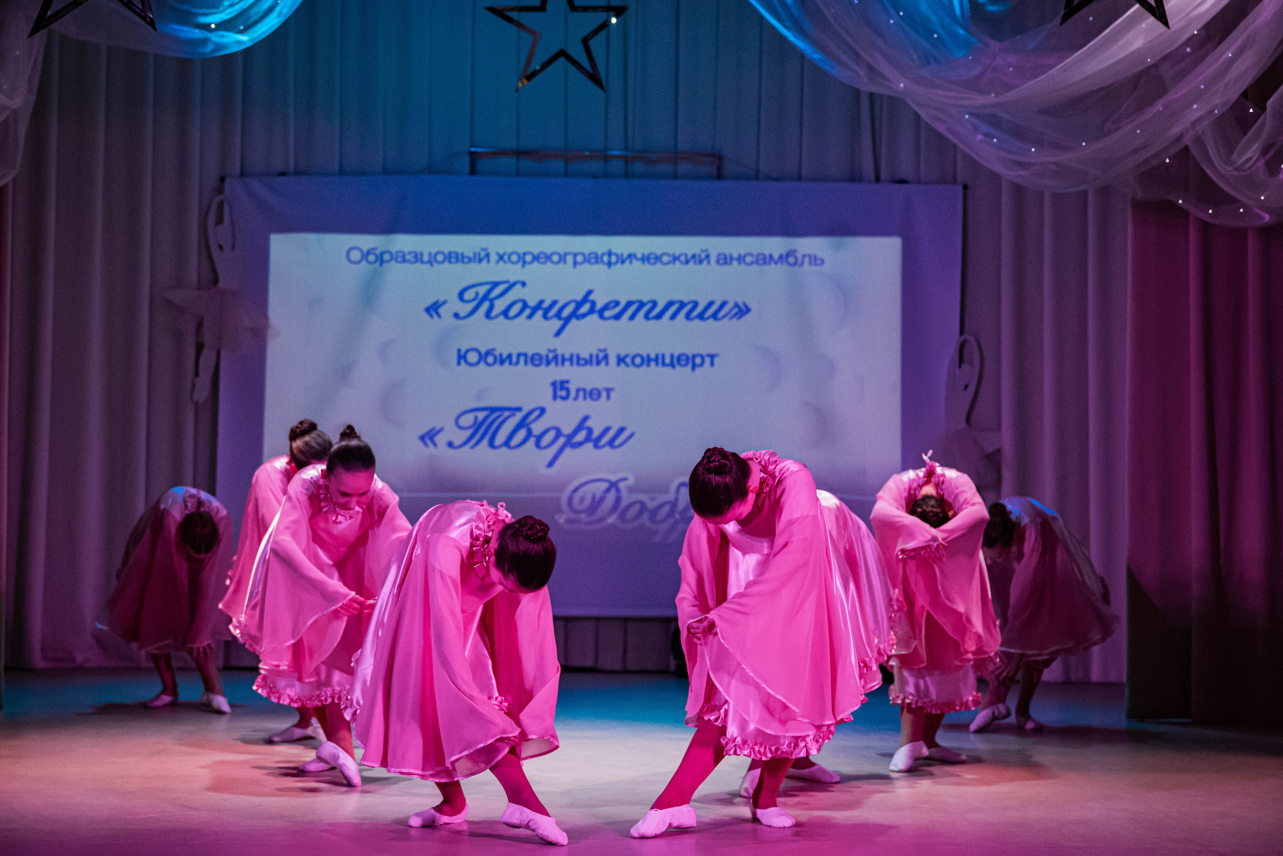 «Конфетти» Юбилейный концерт «Твори Добро». Фотограф Дарья Маташкова