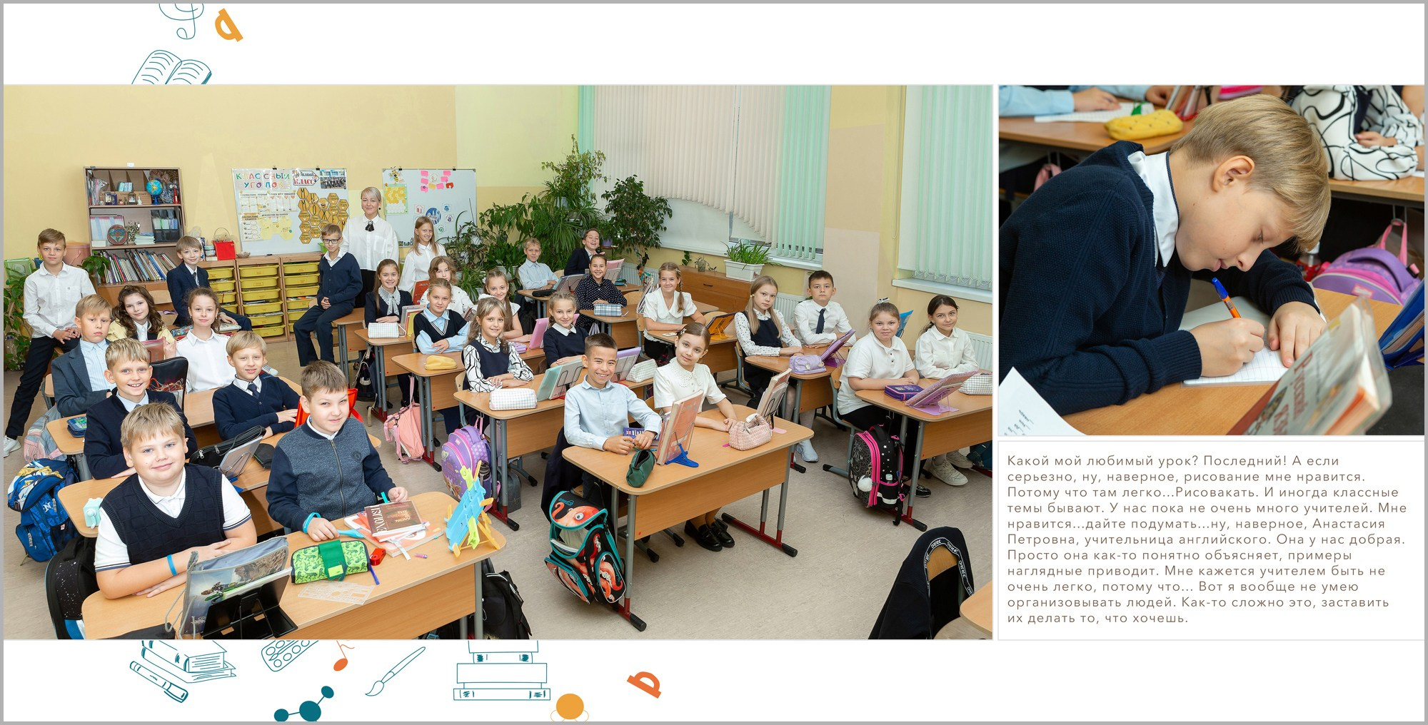 Выпускная фотокнига для начальной школы. Классный фотограф, по мнению школьников