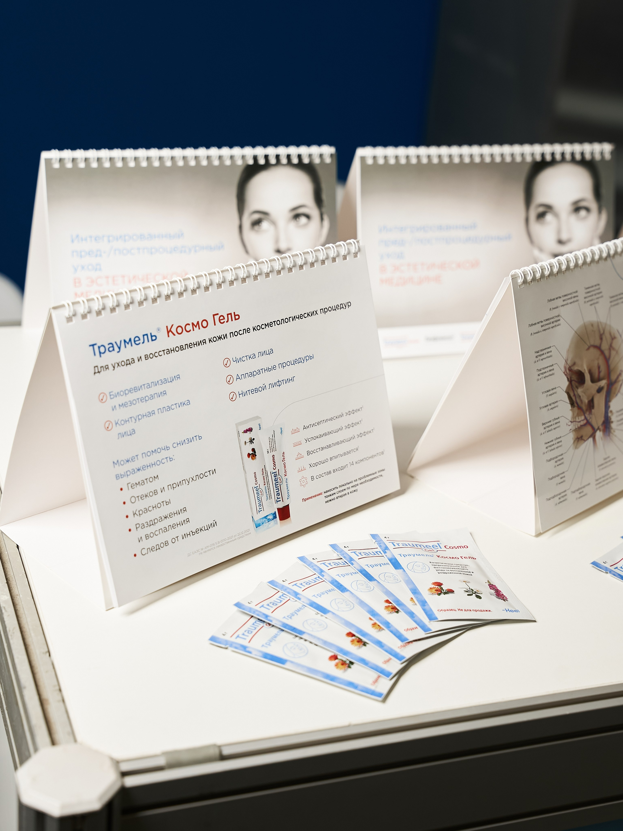 СТЕНДЫ. PRO-AGELESS