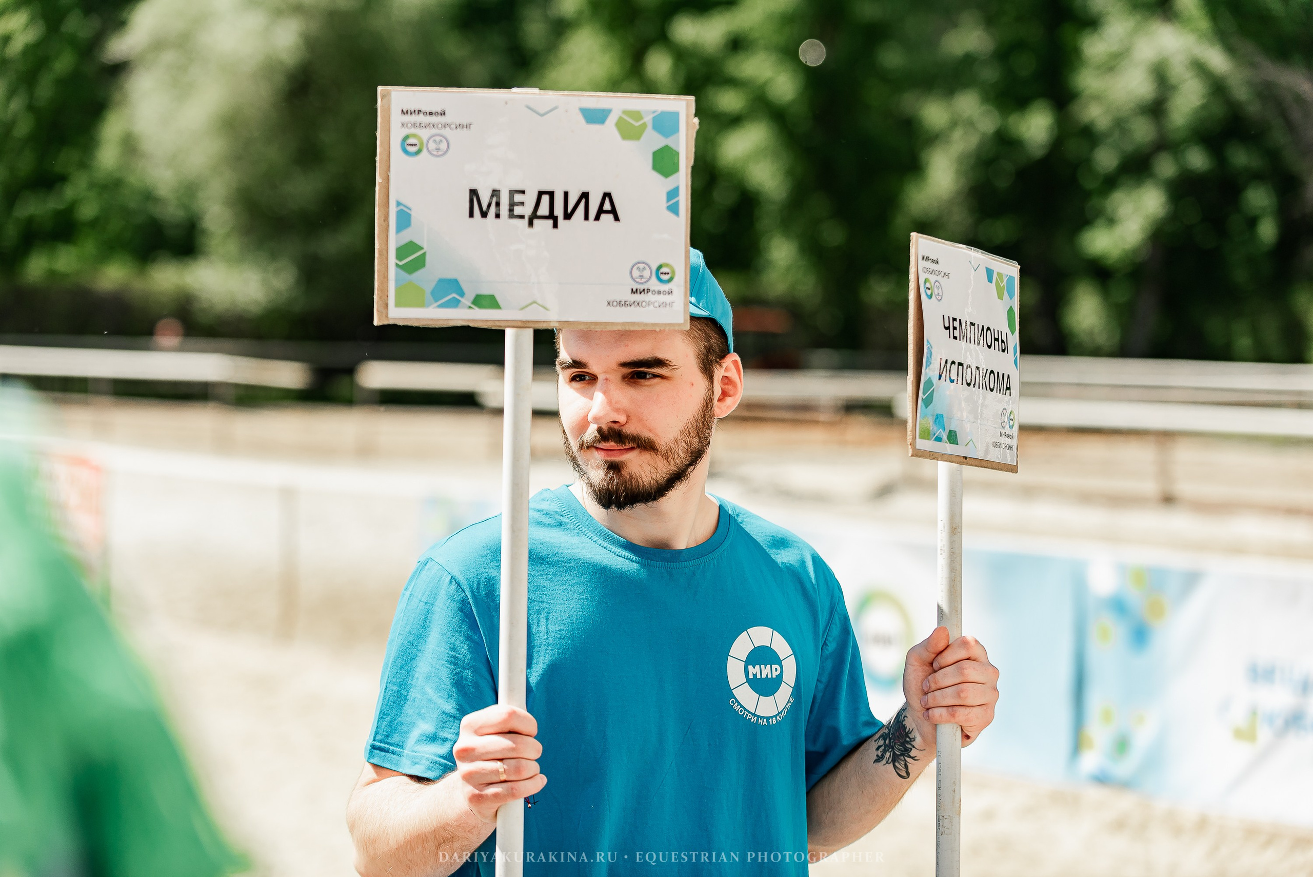 #ПОНИФОРУМ 2024. Конный фотограф Куракина Дарья • Фотосессии с лошадьми