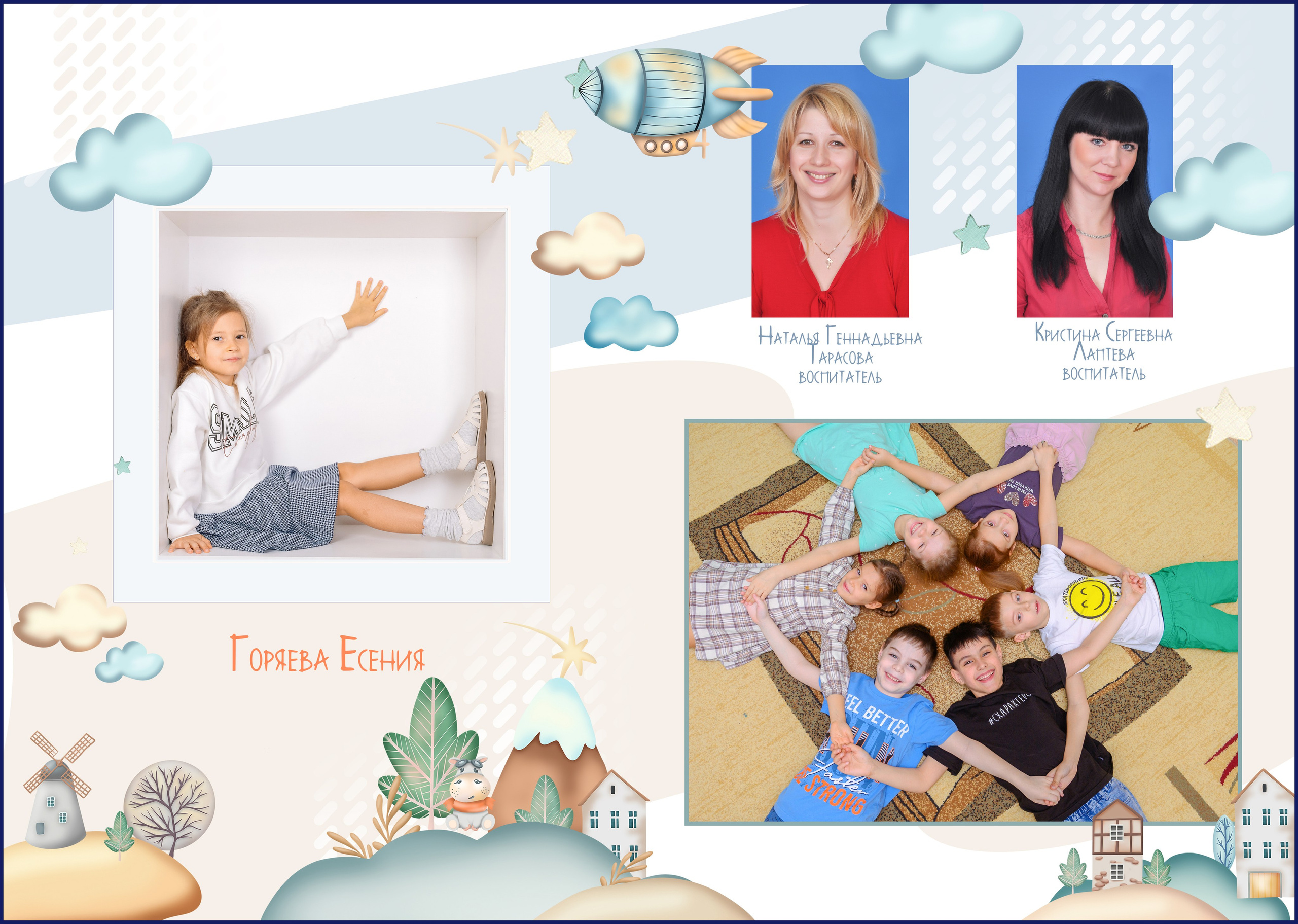 Выпускной альбом индивидуальный «Кубы» для детского сада на четыре разворота. Фотограф. Выпускные альбомы в Барнауле