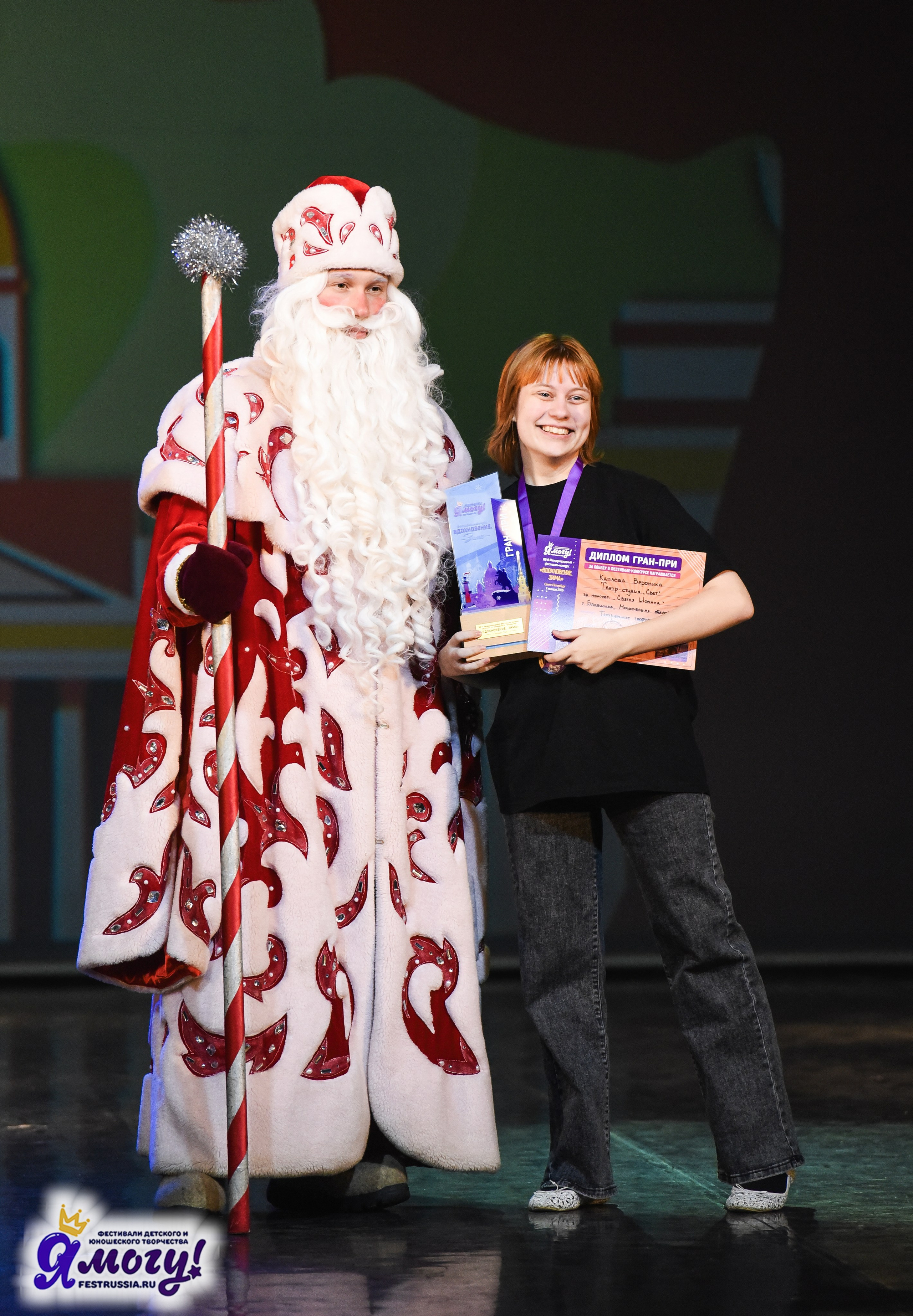 07.01.2026 «Я МОГУ!» 88-й Международный фестиваль-конкурс «Вдохновение.Зима» г. Санкт-Петербург. Медиастудия Фото Концепт