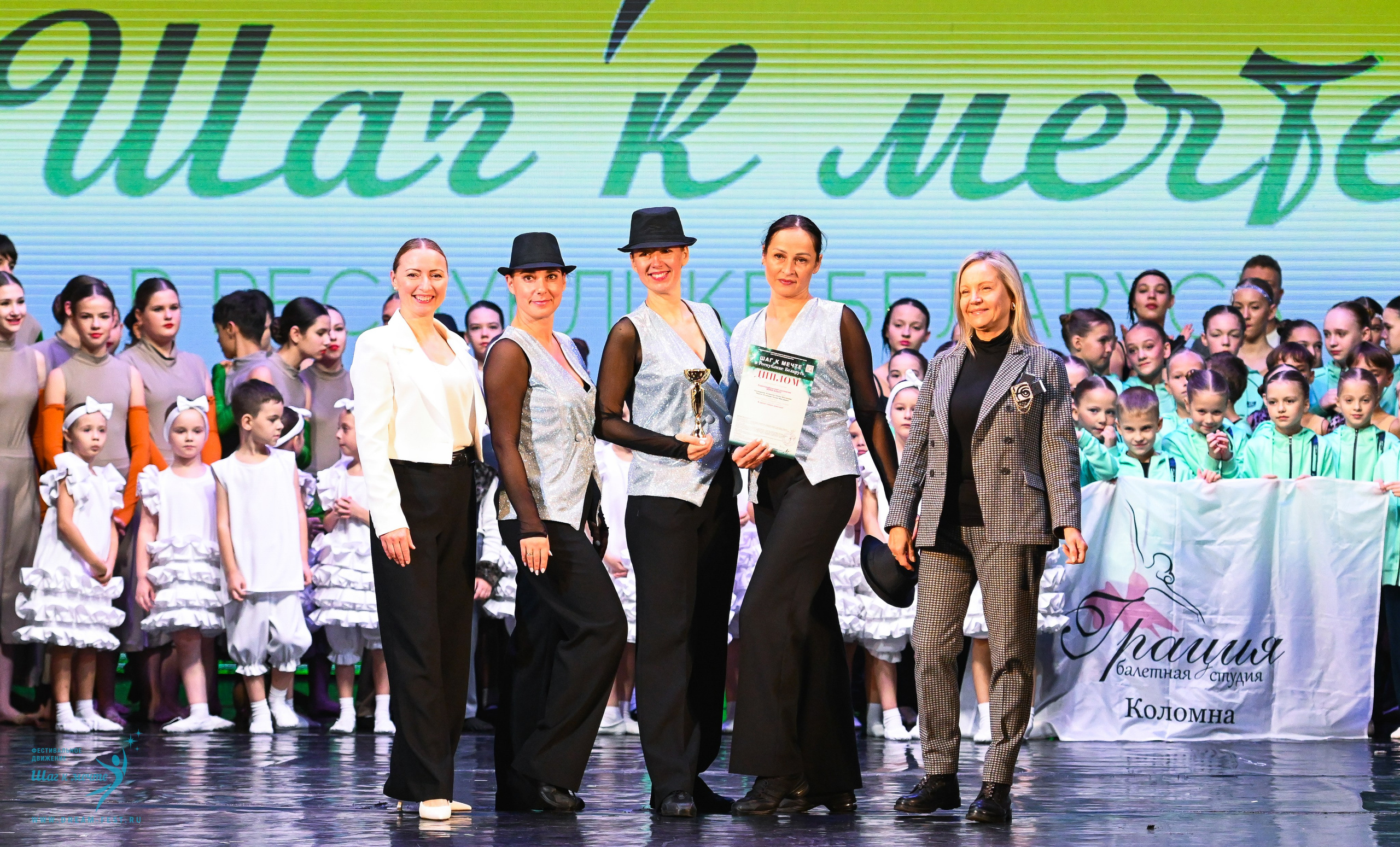 25.10.2025 Фестивальное движение «Шаг к мечте» г. Минск. Медиастудия Фото Концепт