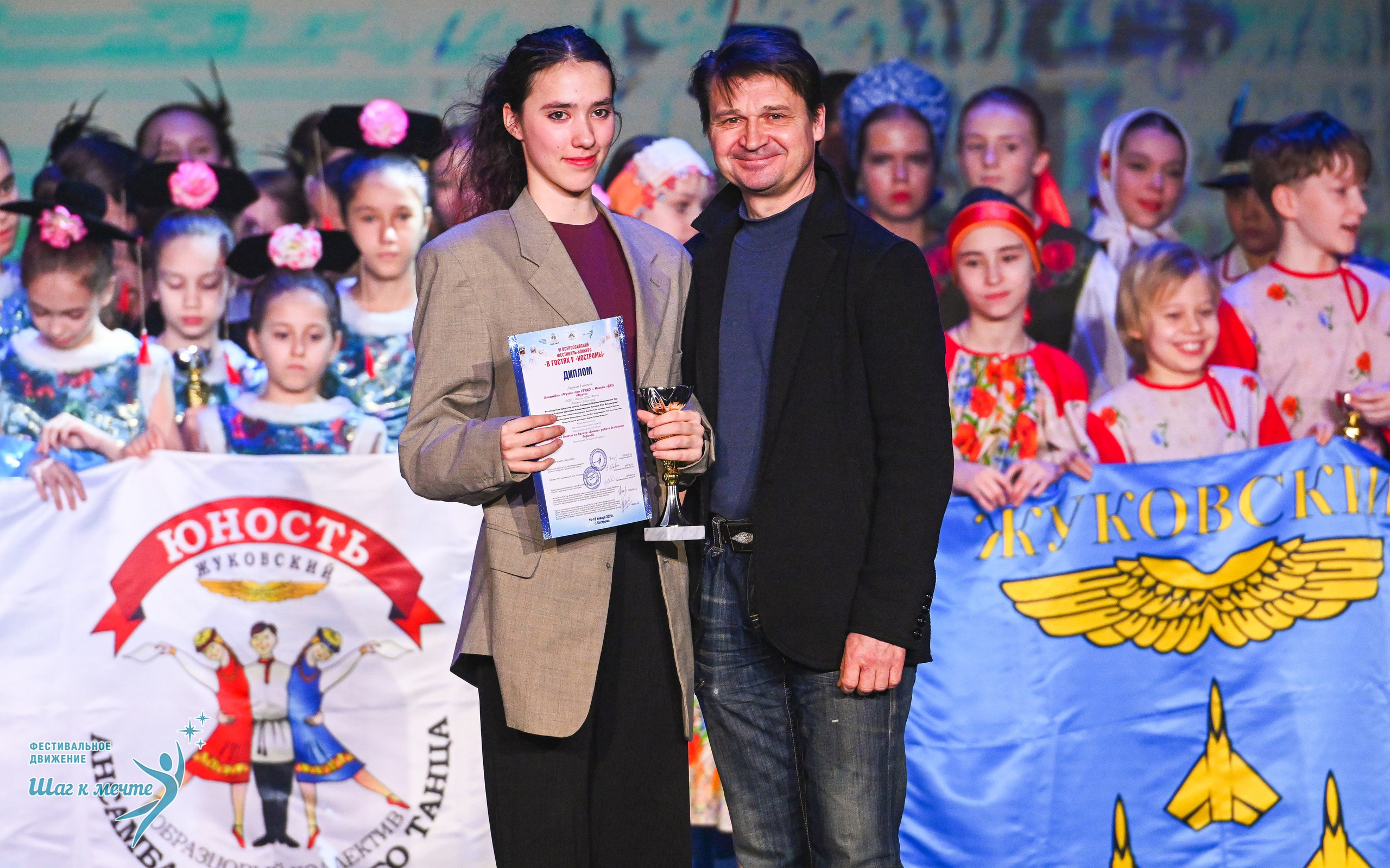 17.01.2026 «Шаг к мечте» Всероссийский фестиваль-конкурс «В гостях у Костромы». Медиастудия Фото Концепт