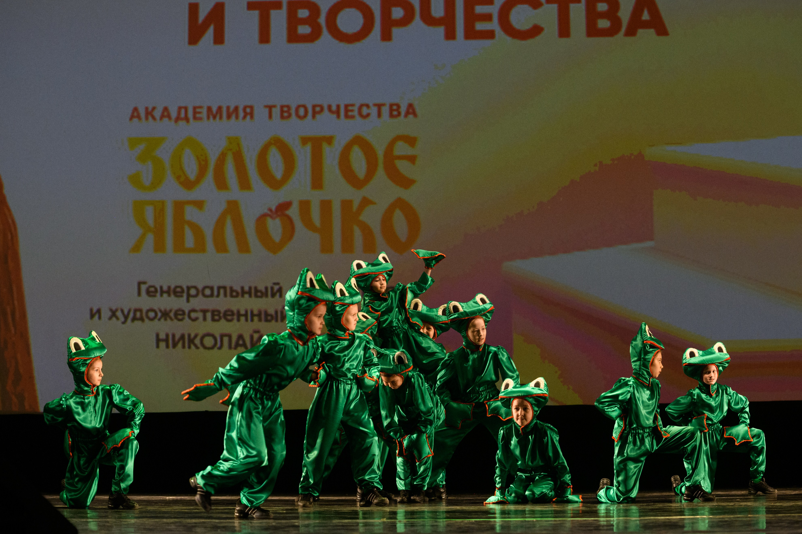 23 апреля, часть 1, БКЗ Октябрьский, г. Санкт-Петербург. Золотое яблочко