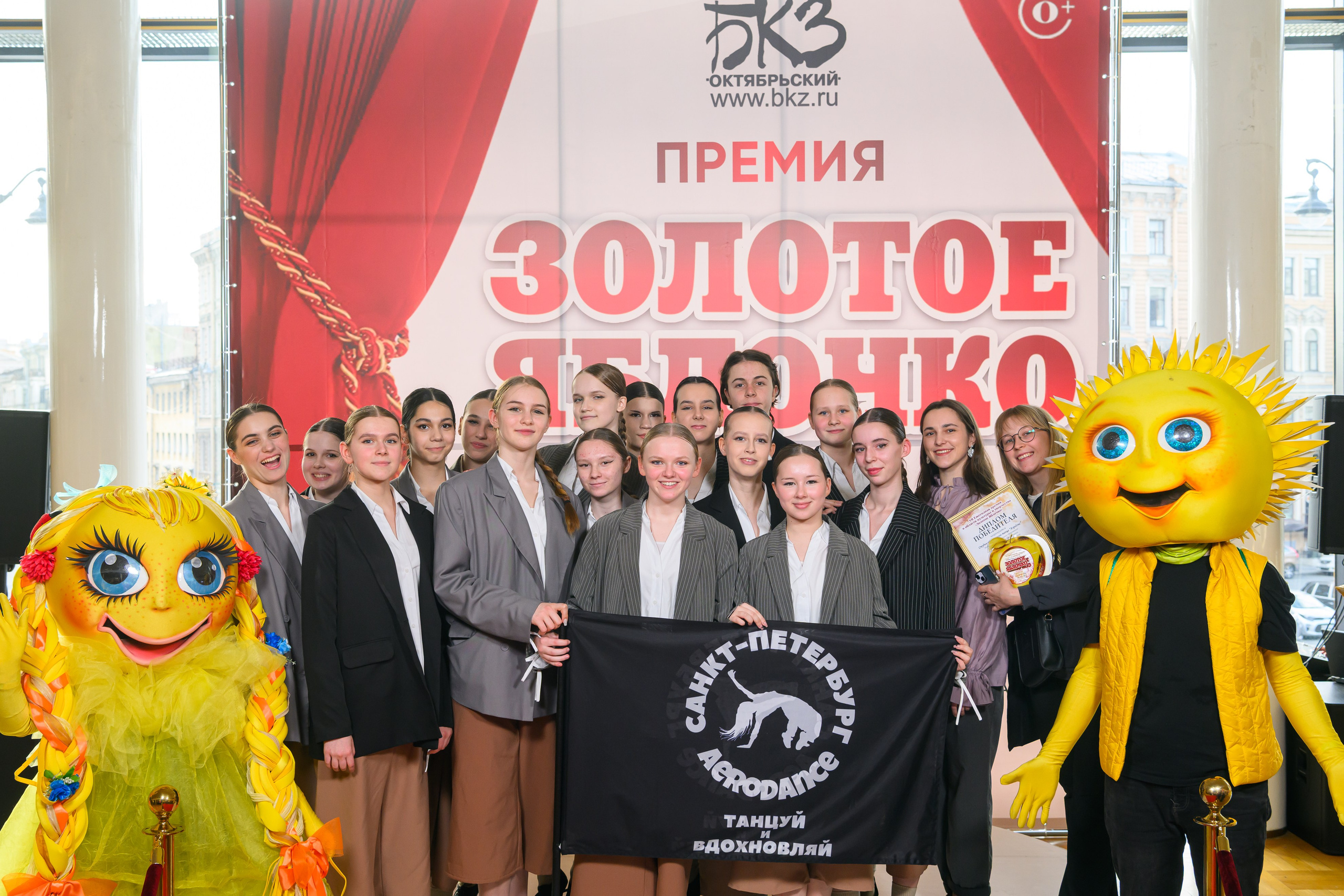 27 апреля, БКЗ Октябрьский, г. Санкт-Петербург. Золотое яблочко