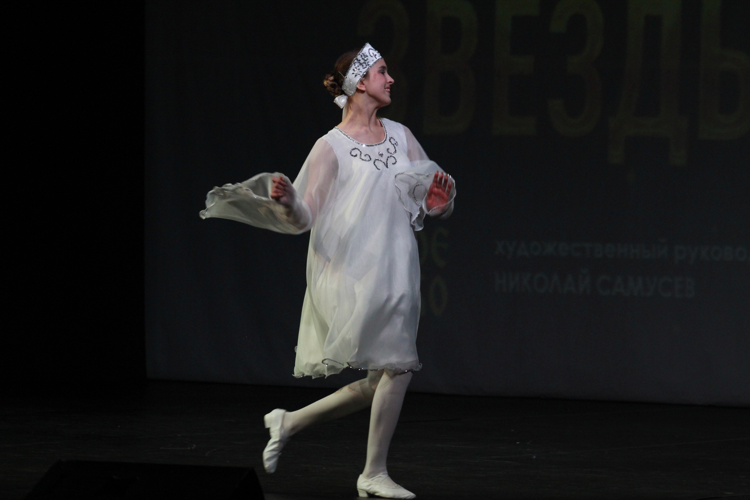 15 декабря, г. Архангельск. Золотое яблочко