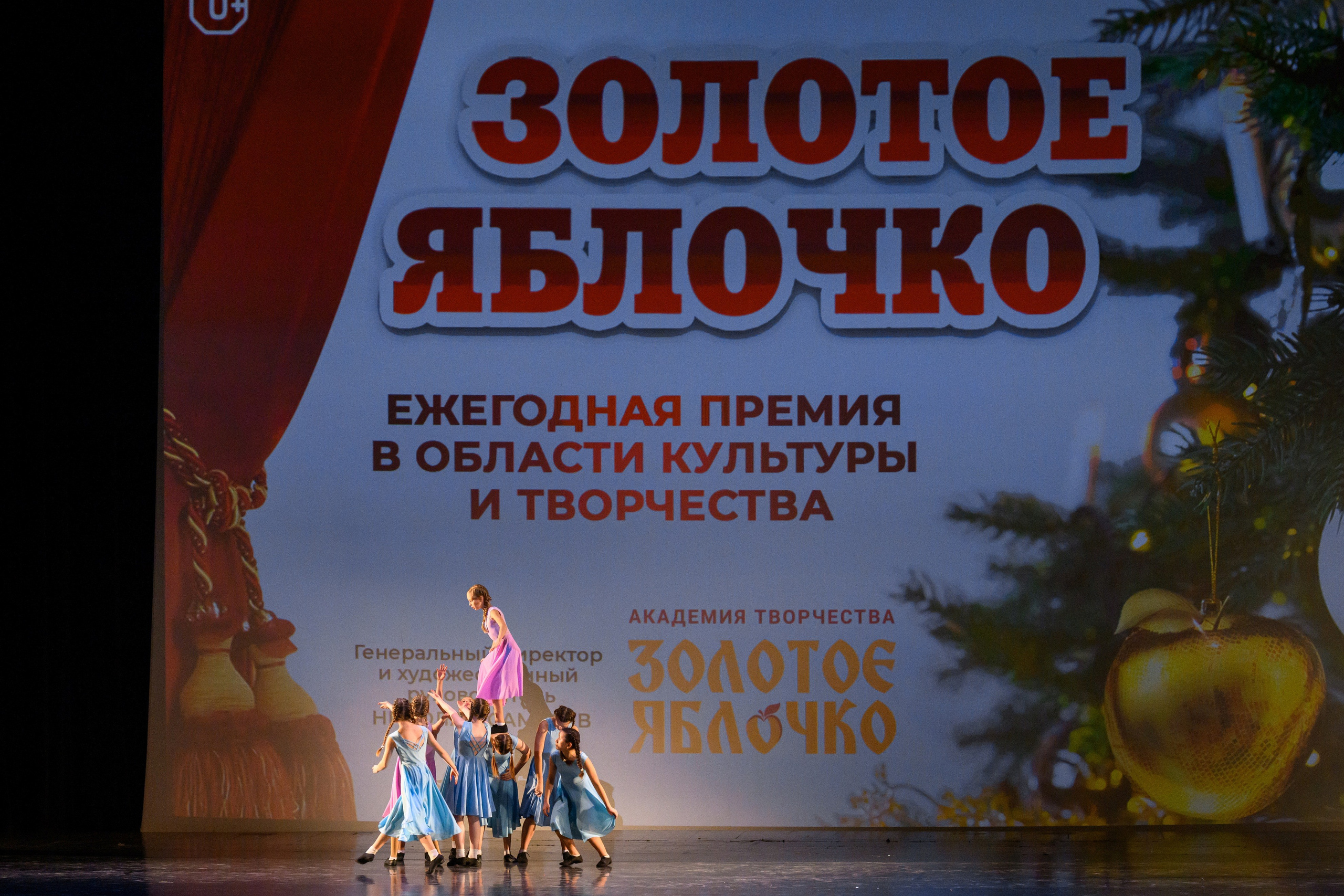 4 декабря, блок 2, награда, г. Санкт-Петербург. Золотое яблочко