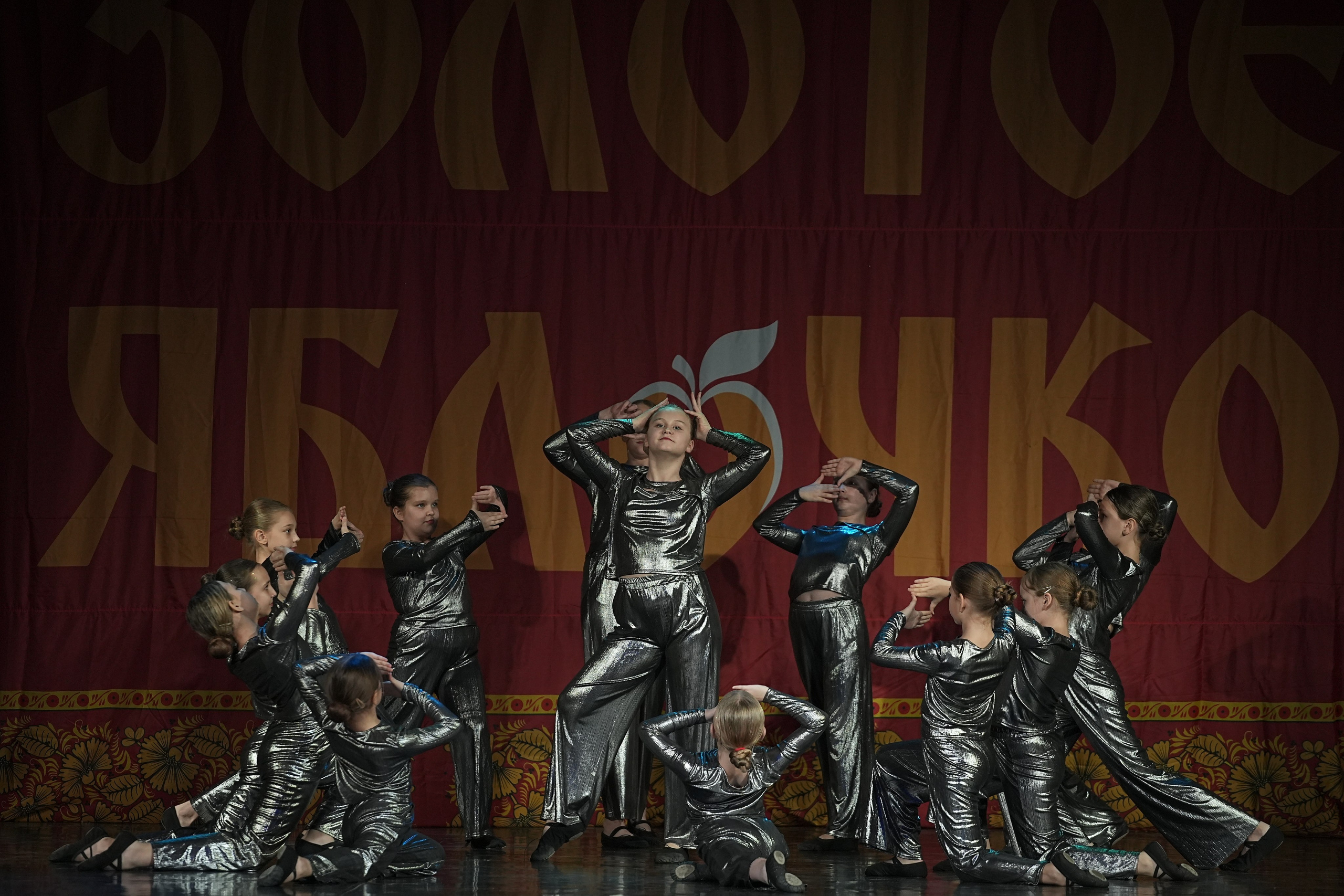 8 декабря, г. Кострома. Золотое яблочко