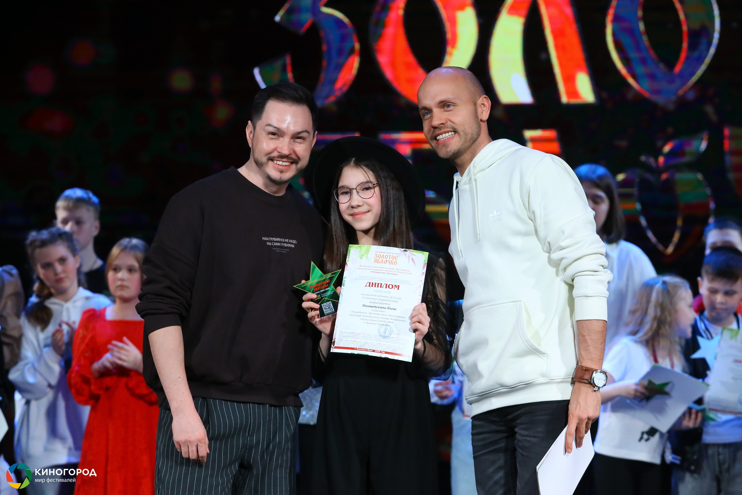 9 марта, награждение, г. Екатеринбург. Золотое яблочко