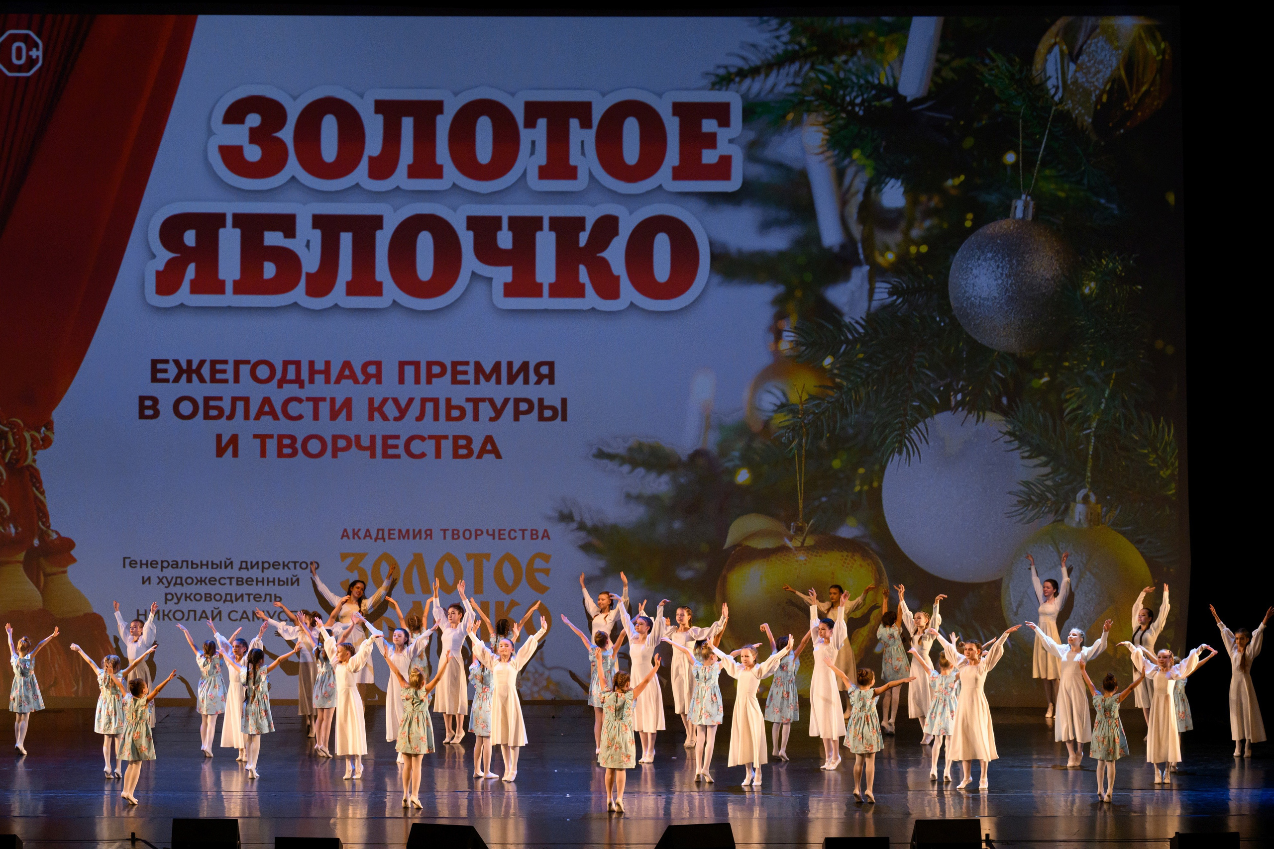 4 декабря, блок 2, награда, г. Санкт-Петербург. Золотое яблочко