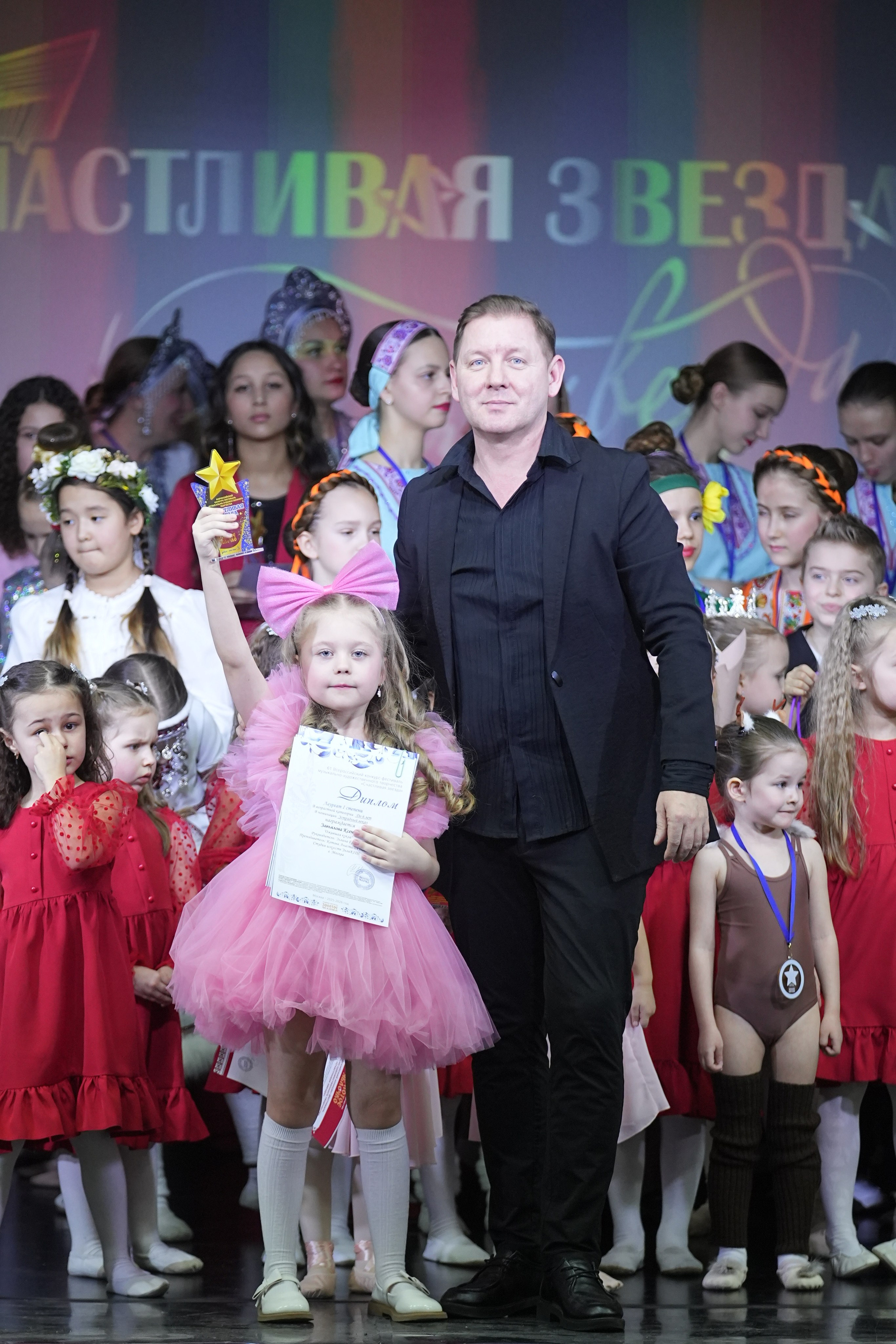 14 февраля, г. Москва. Золотое яблочко