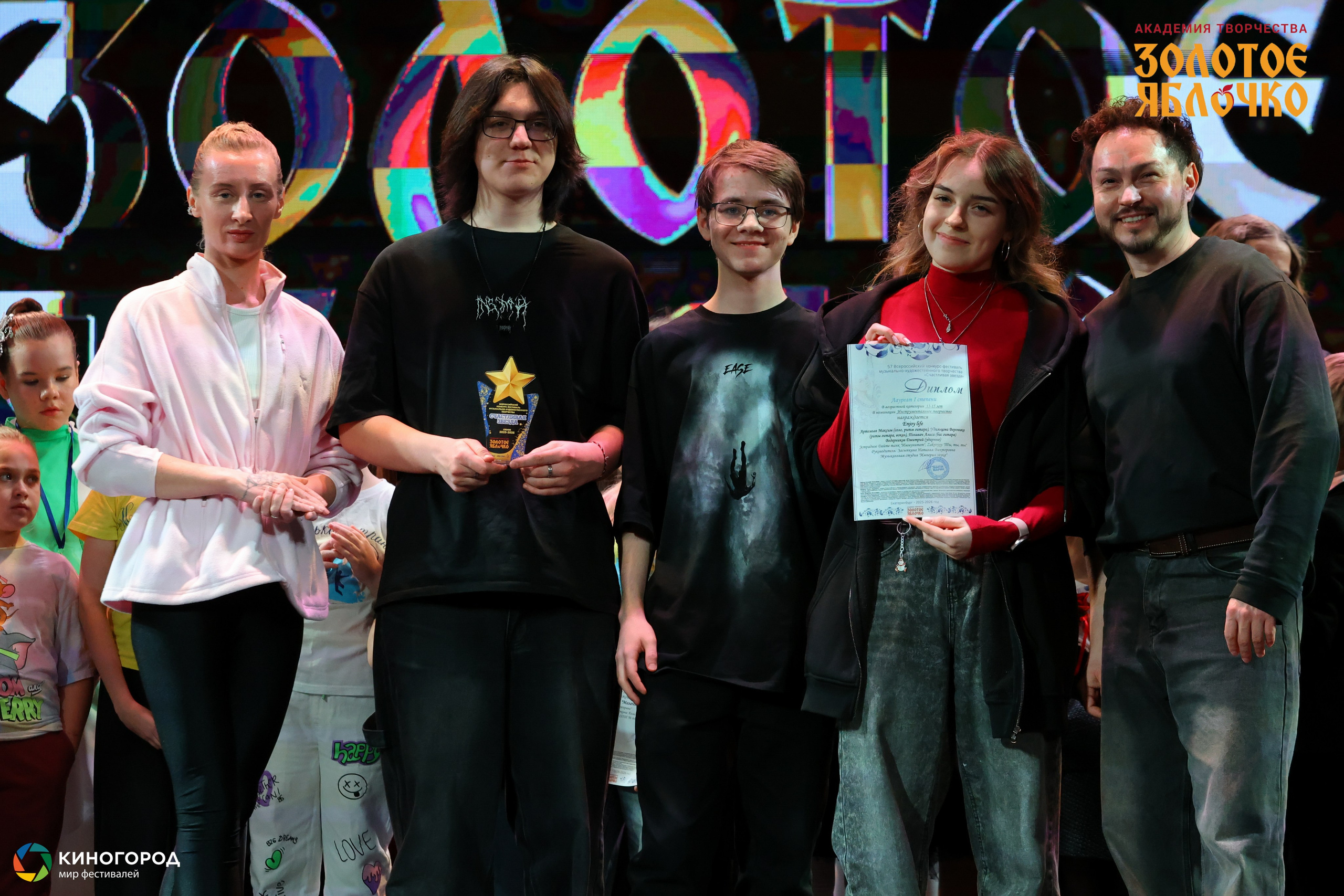 31 января, г. Екатеринбург. Золотое яблочко