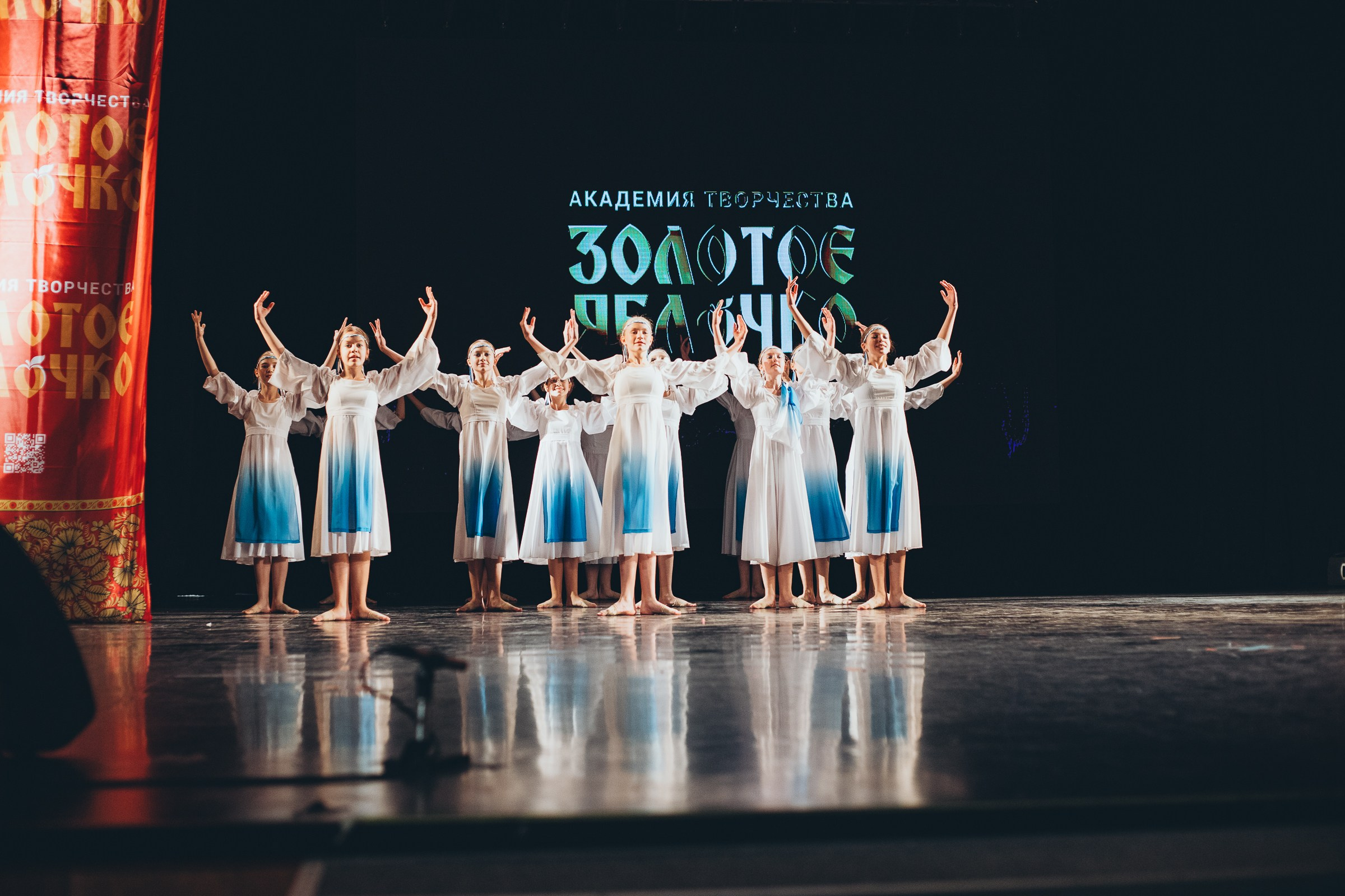 9 ноября, г. Екатеринбург. Золотое яблочко