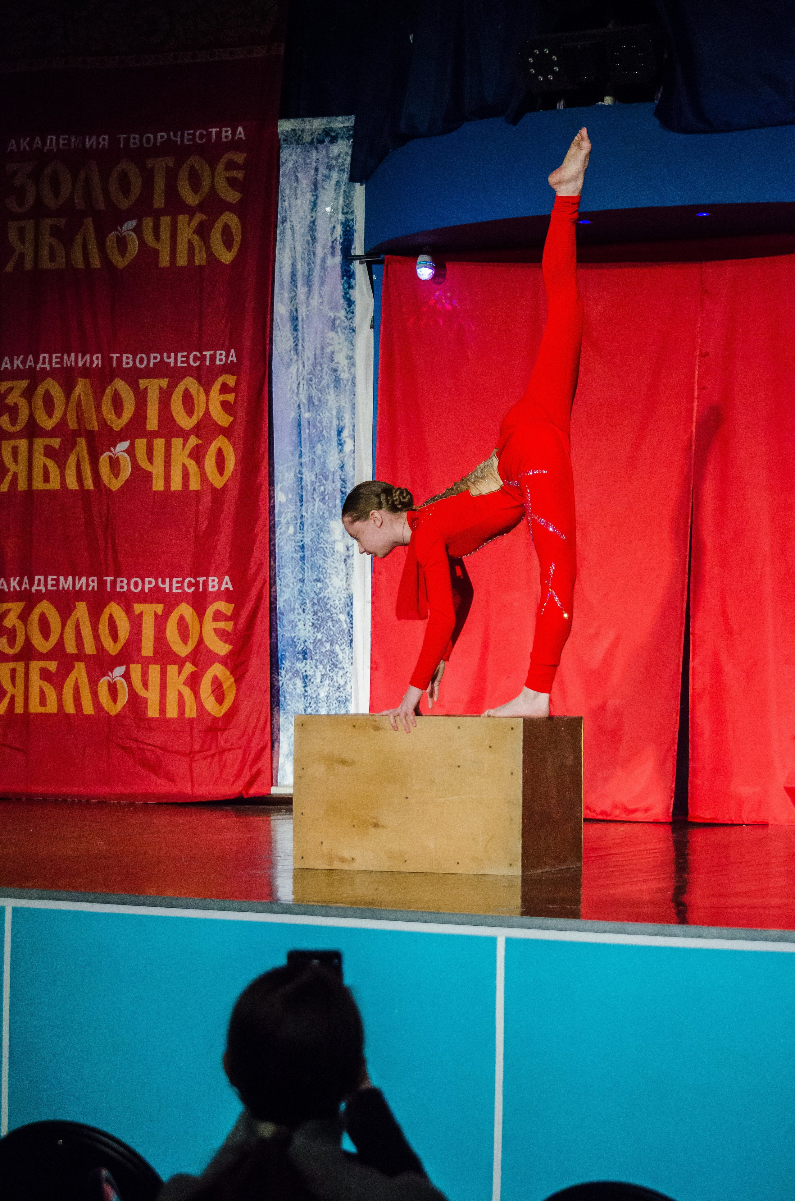 14 декабря, г. Омск. Золотое яблочко