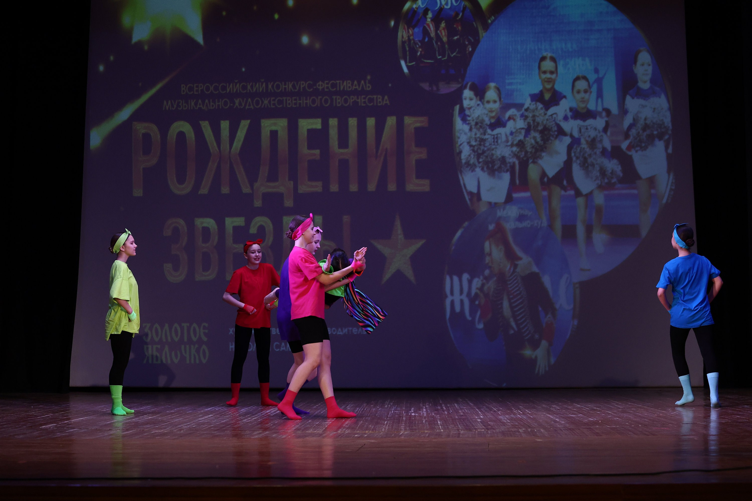 30 марта, г. Самара. Золотое яблочко