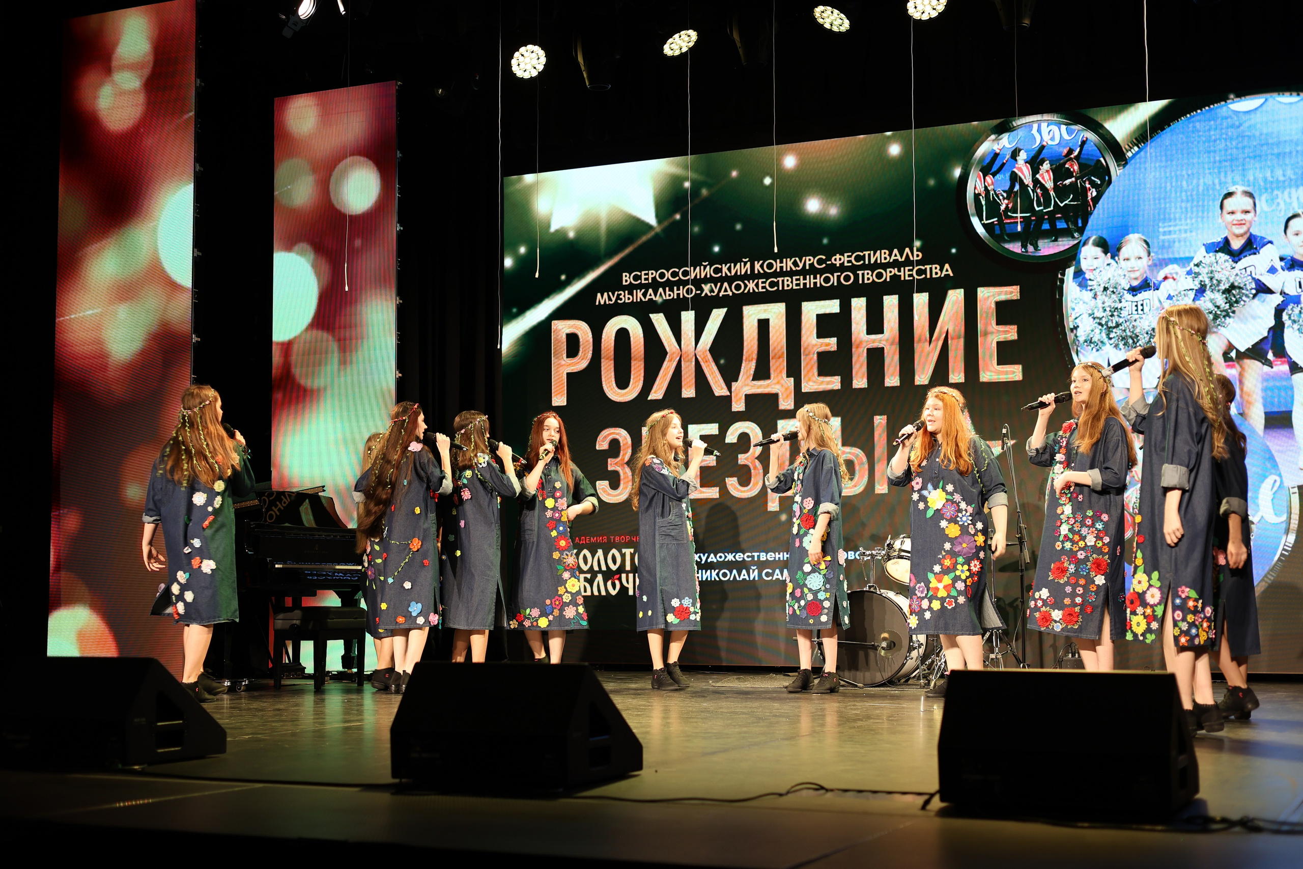 25 января, г. Челябинск. Золотое яблочко