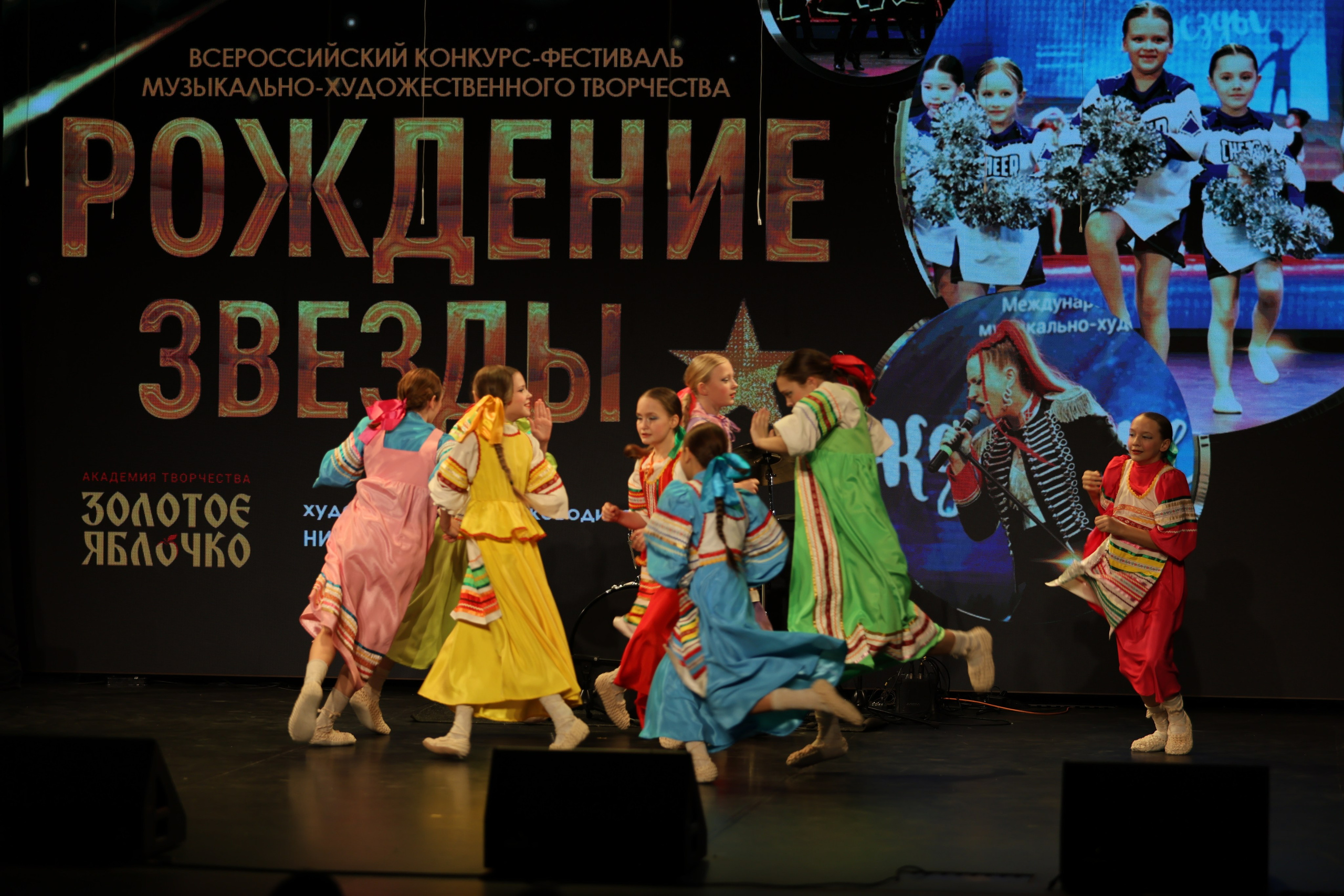 25 января, г. Челябинск. Золотое яблочко