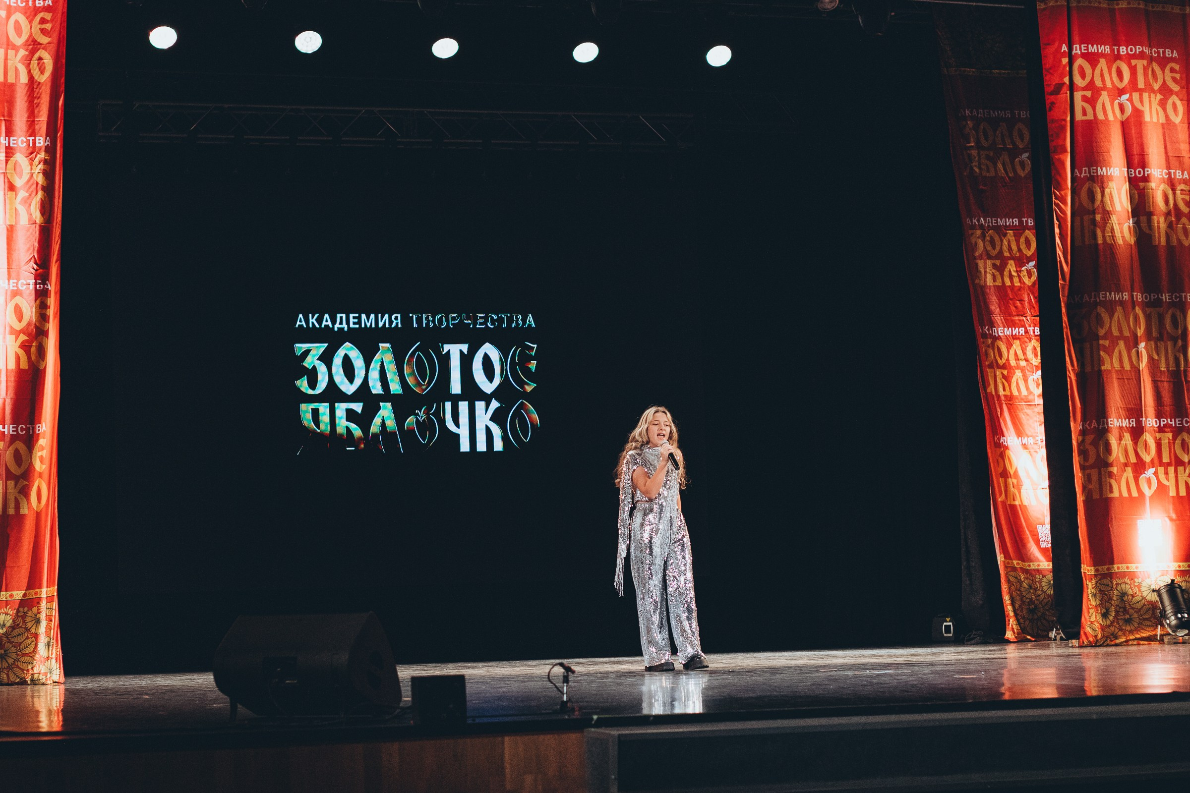 9 ноября, г. Екатеринбург. Золотое яблочко