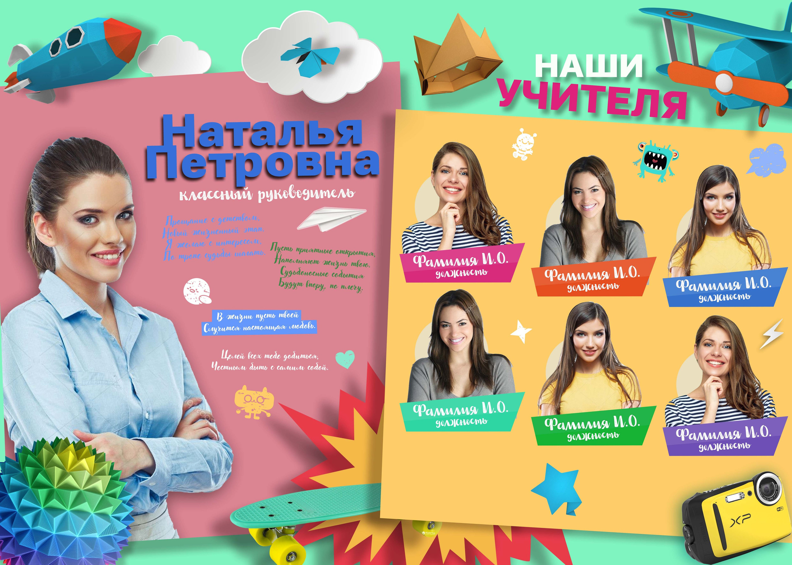 Яркий 4-й. Главная