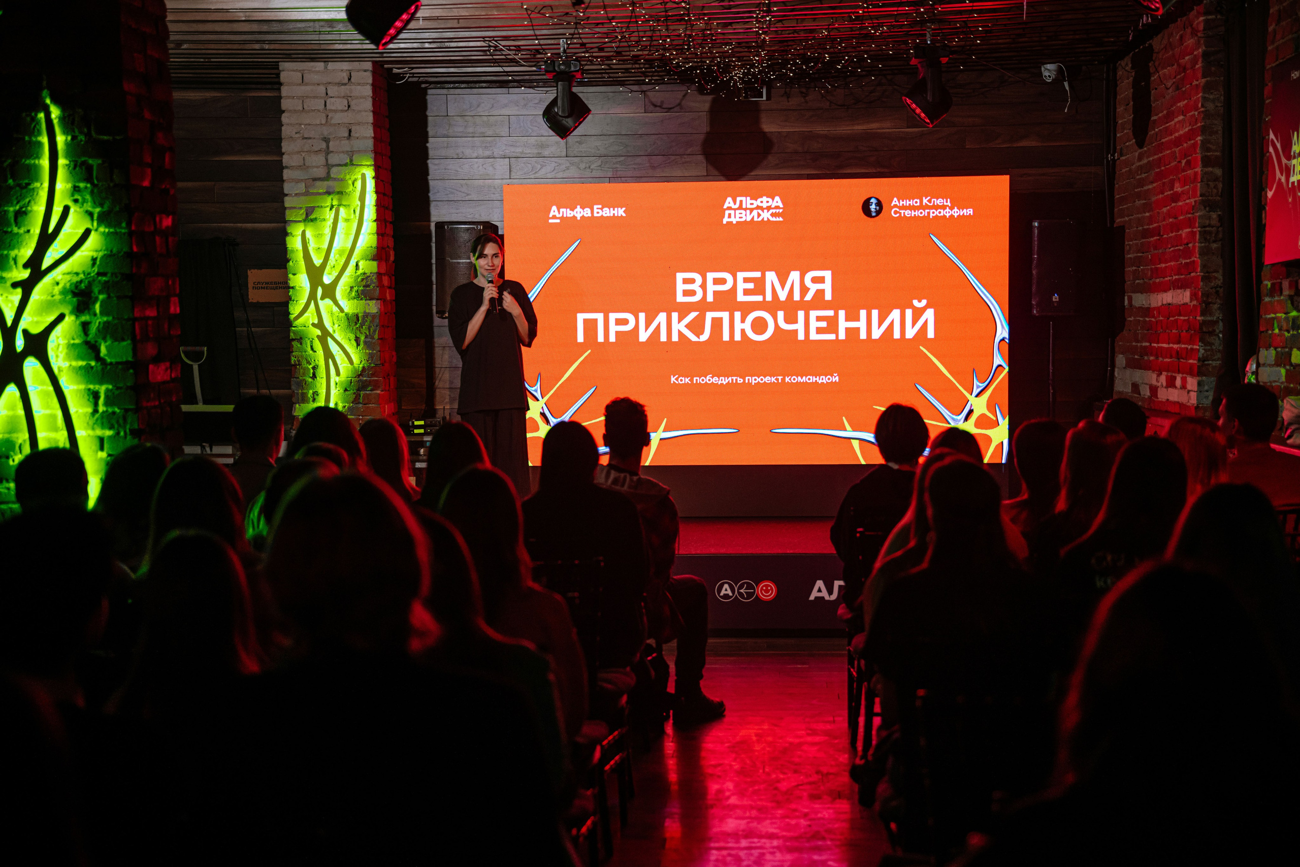 Альфа Движ — фестиваль для студентов. Максим Комаров — Профессиональный фотограф