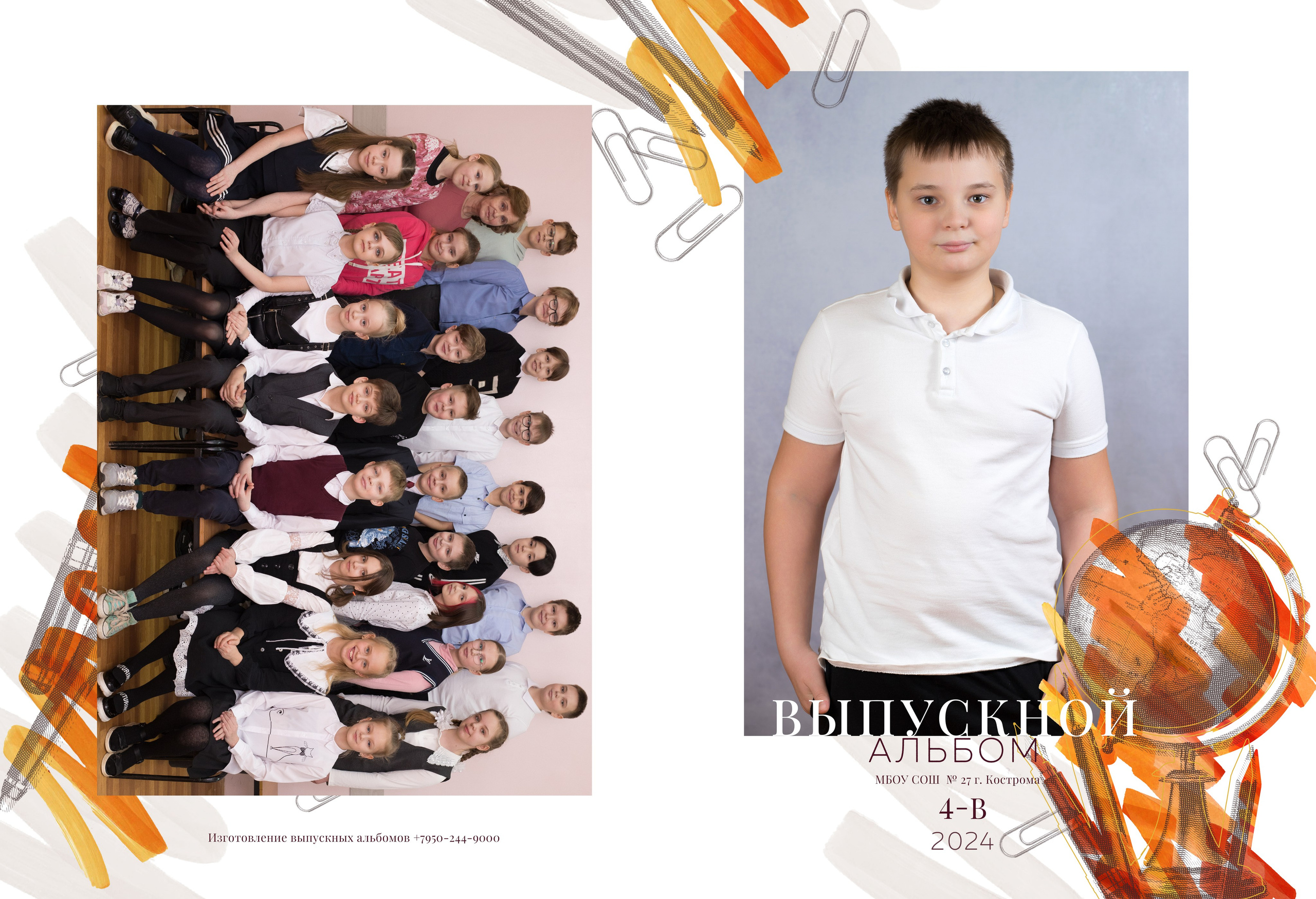 Альбом на 2 разворота 4 класс. Выпускные альбомы, индивидуальные фотосессии в Костроме