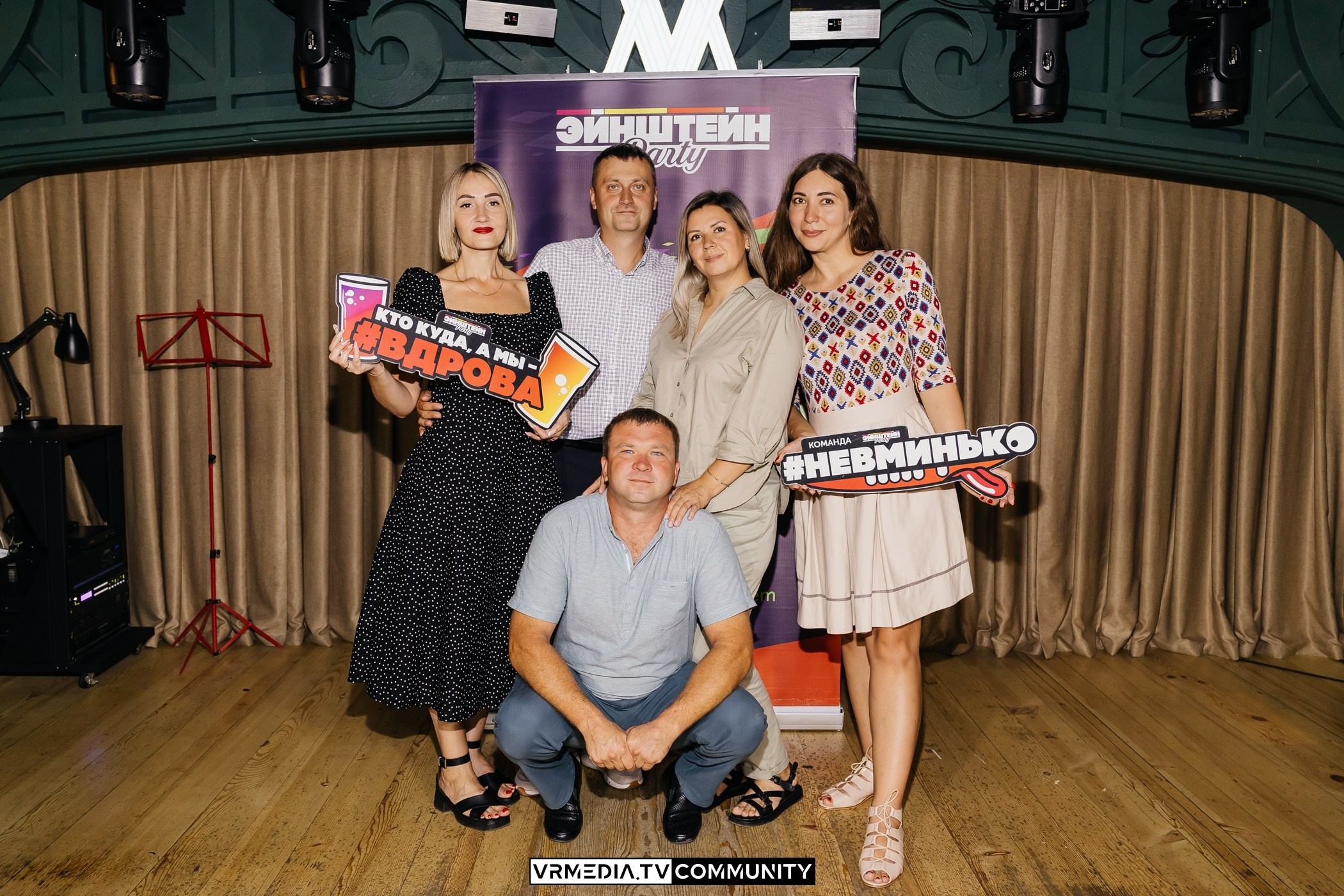 Ресторан «Мюнхен»: Эйнштейн Party