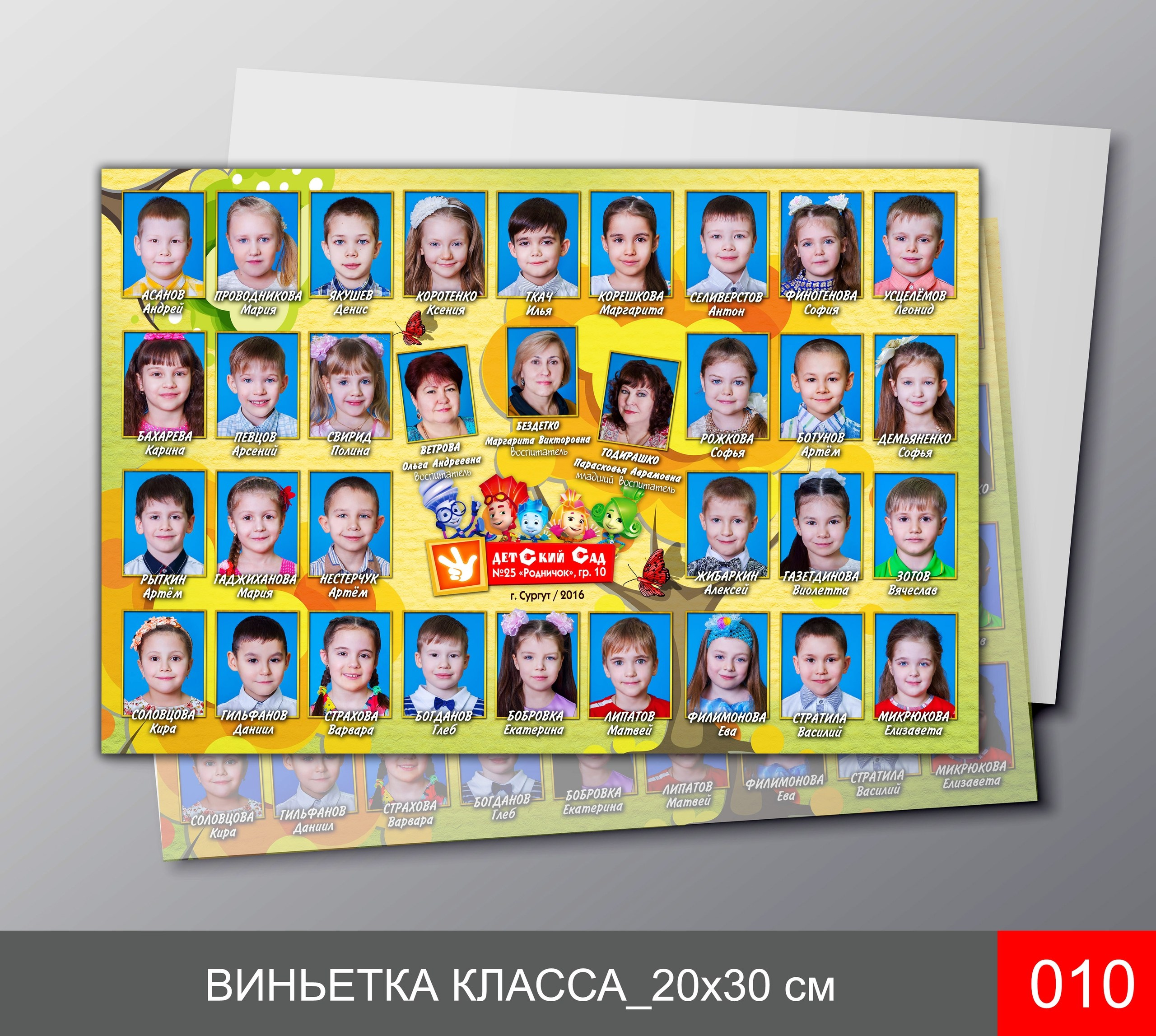Виньетки (общее фото). Илона Кулева | Выпускные альбомы и съемка спорта в Сургуте