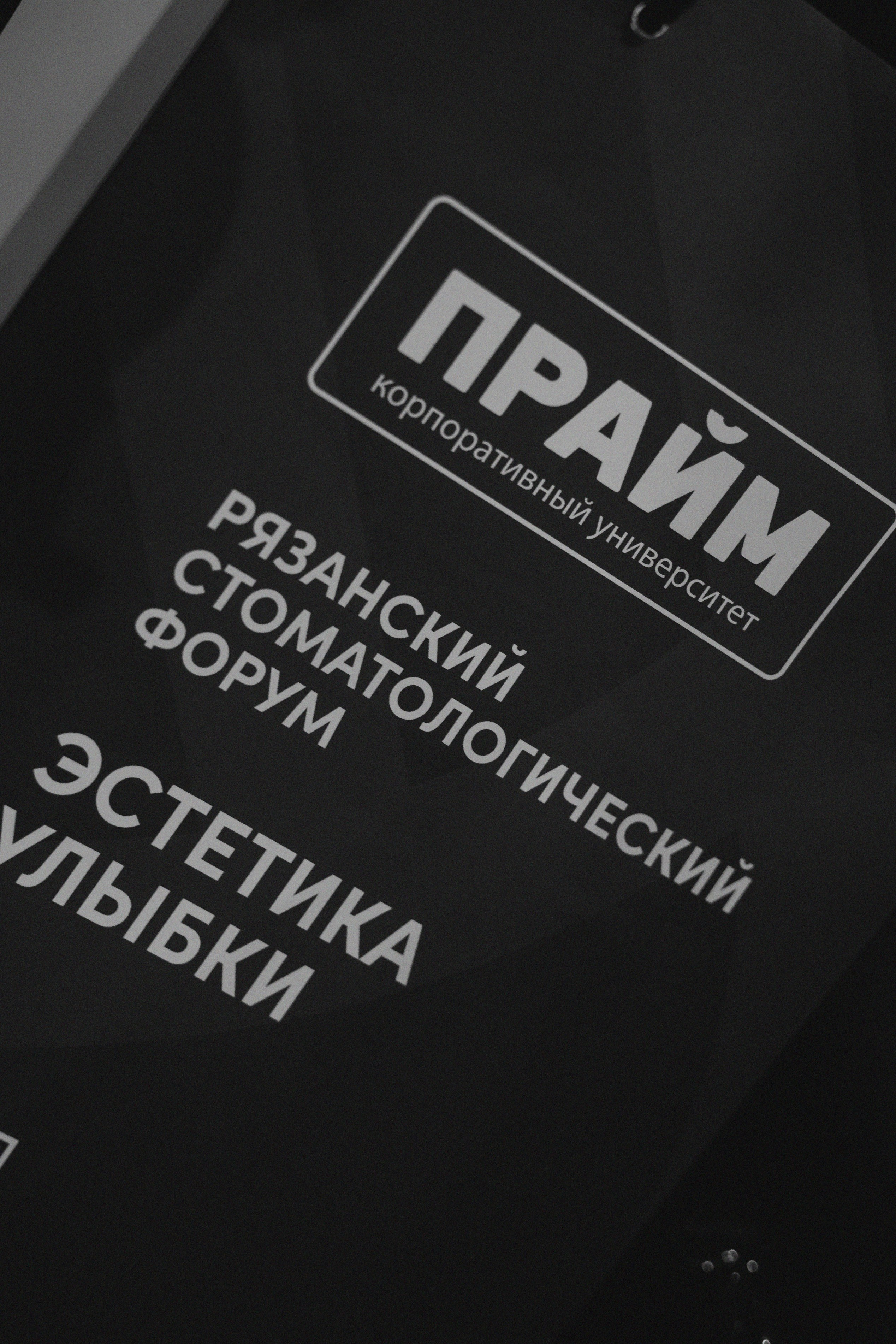 Dental Party. Свадебный фотограф в Рязани и Москве Евгения Жмурова