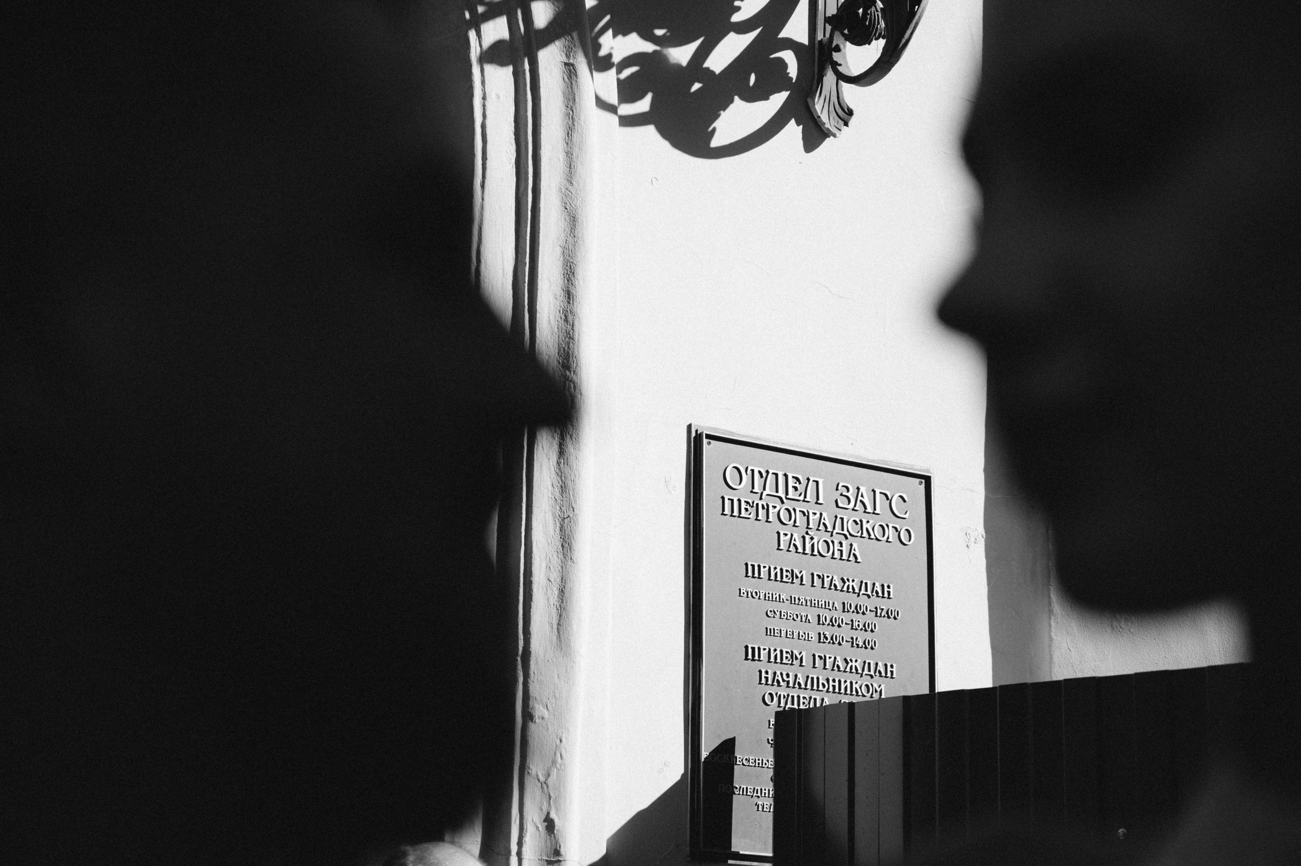 Ekaterina & Artemiy | St.Petersburg. Свадебный и семейный фотограф Вероника Холод