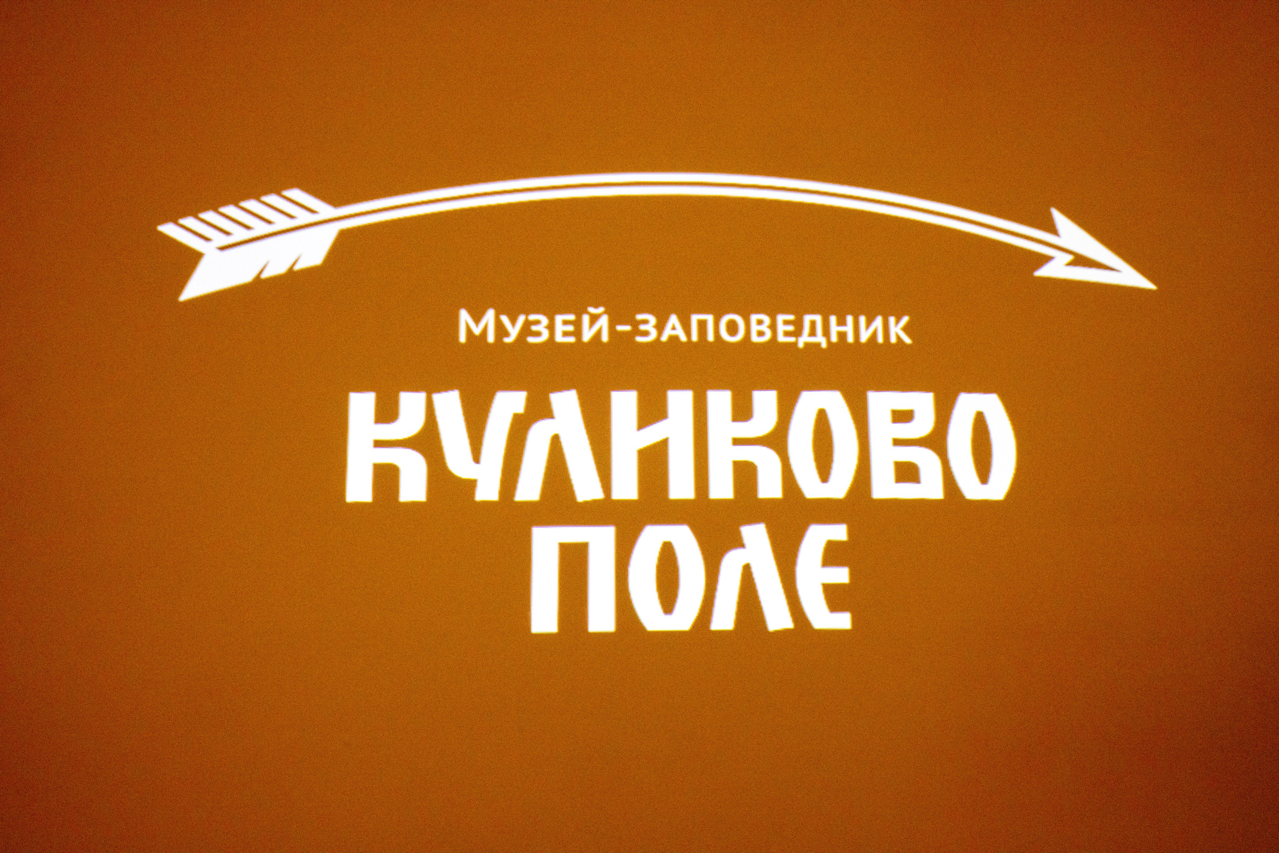 Поездка на поле Кулеково. Фотограф в Туле Крупский АнДРей. Фотостудия «КАДР71» в Туле