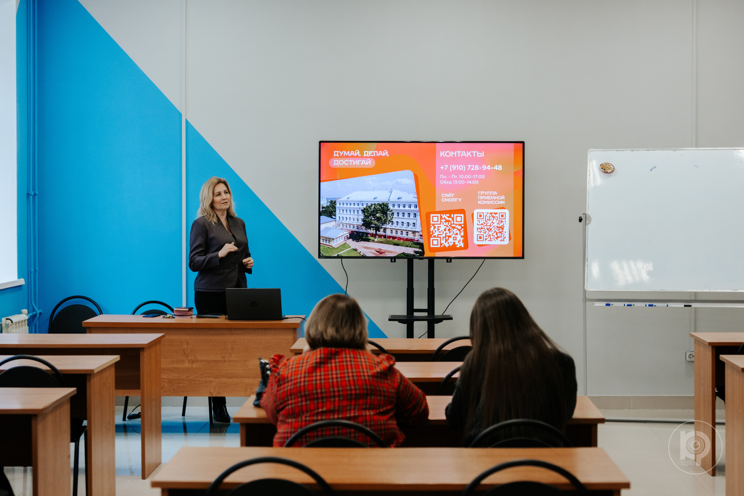 СмолГУ — День открытых дверей. KiPPER Gallery — Фотограф